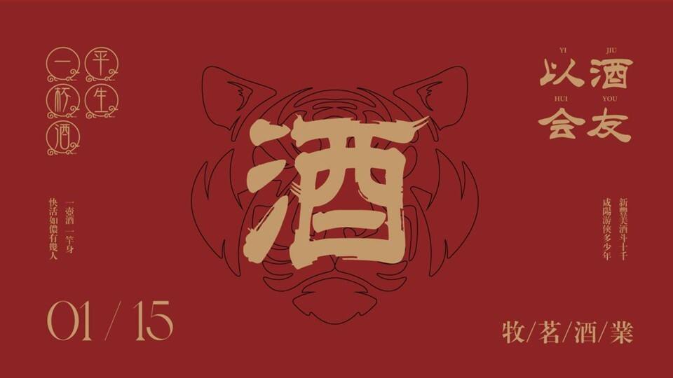 2022酒业产品发布会活动策划方案