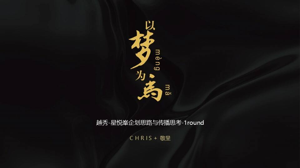 地产项目整合推广竞标全案【房地产】【高端楼盘】【营销全案】