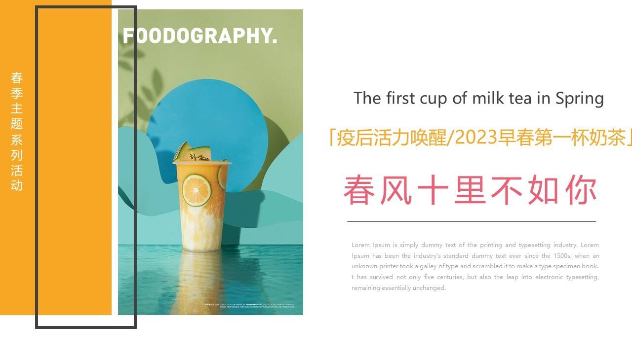 2023地产项目春季“春风十里不如你”系列活动策划方案【春季活动】