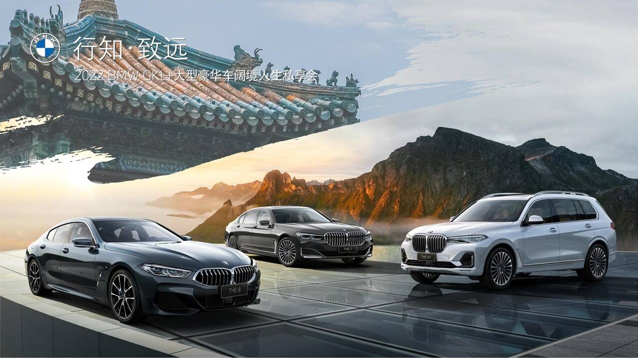 2022汽车品牌豪华车型车主私享会“阔境人生”主题活动策划方案【汽车】【车友会】