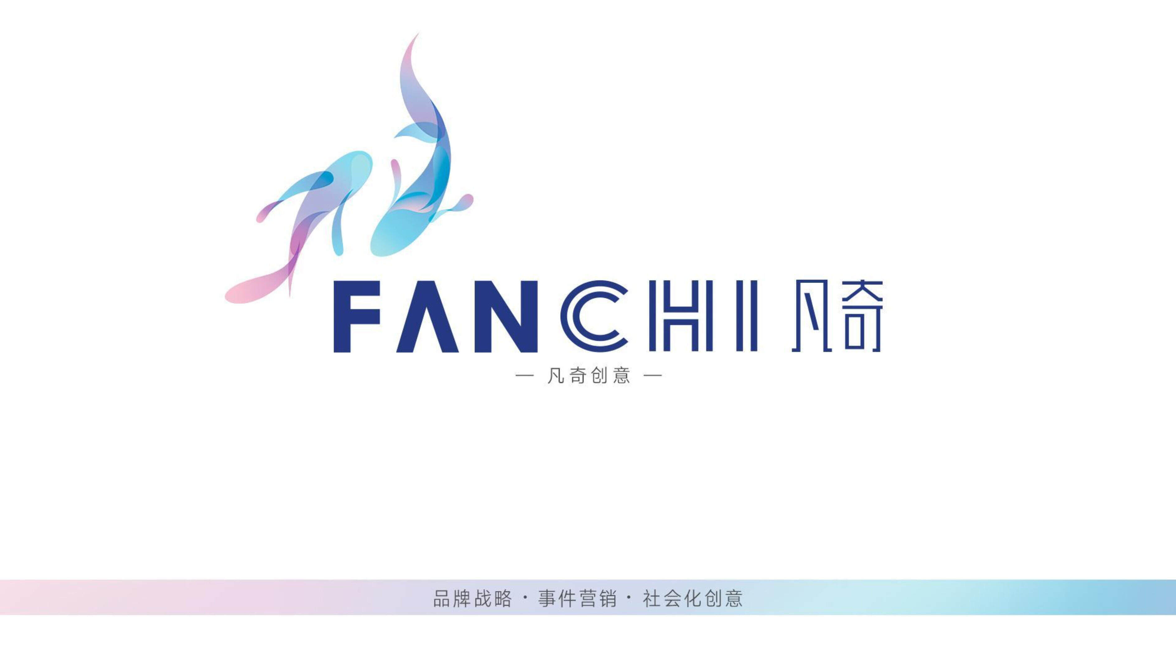 2021潮州万达文旅城IP提报方案