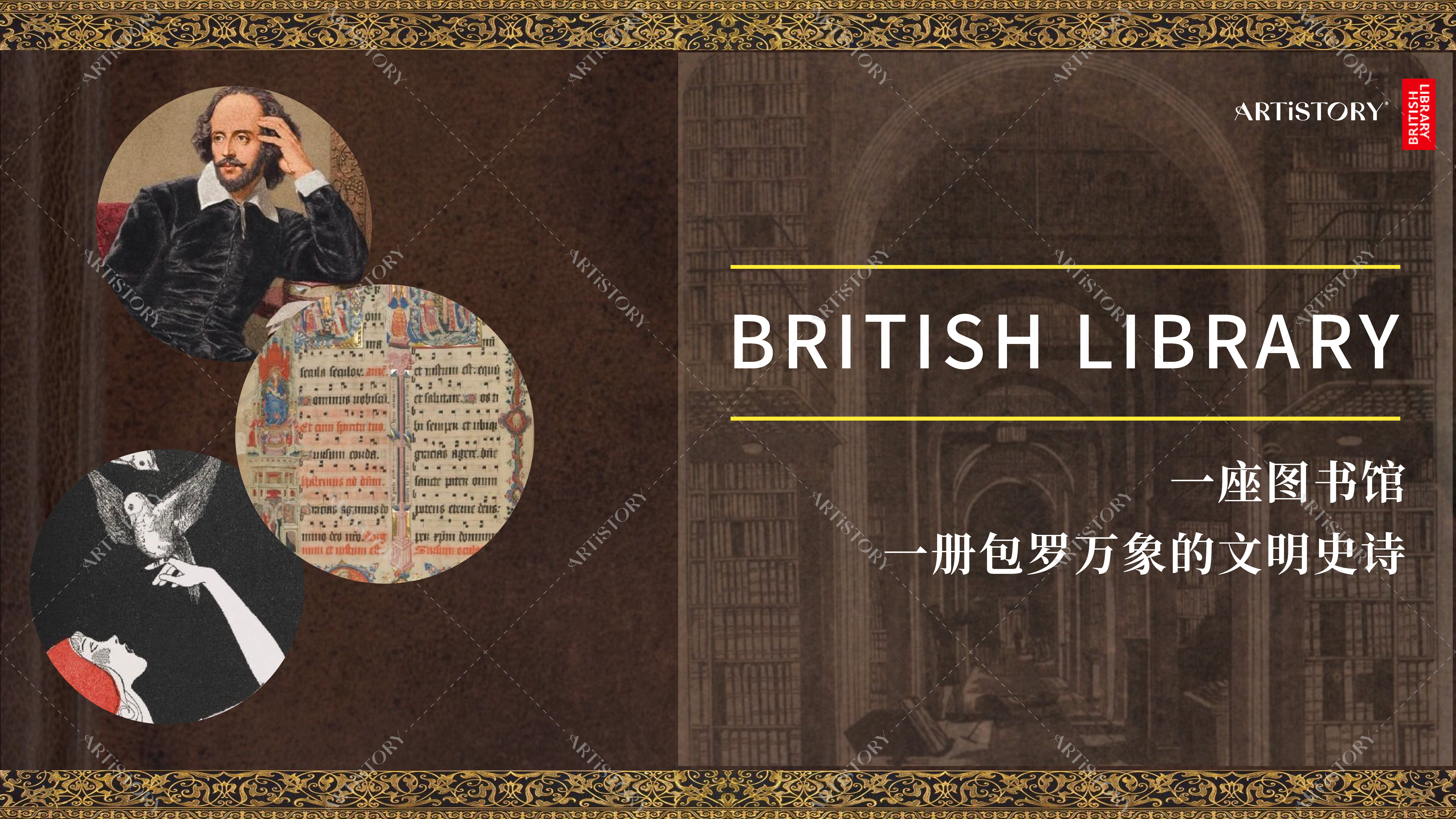 2022大英图书馆IP合作介绍