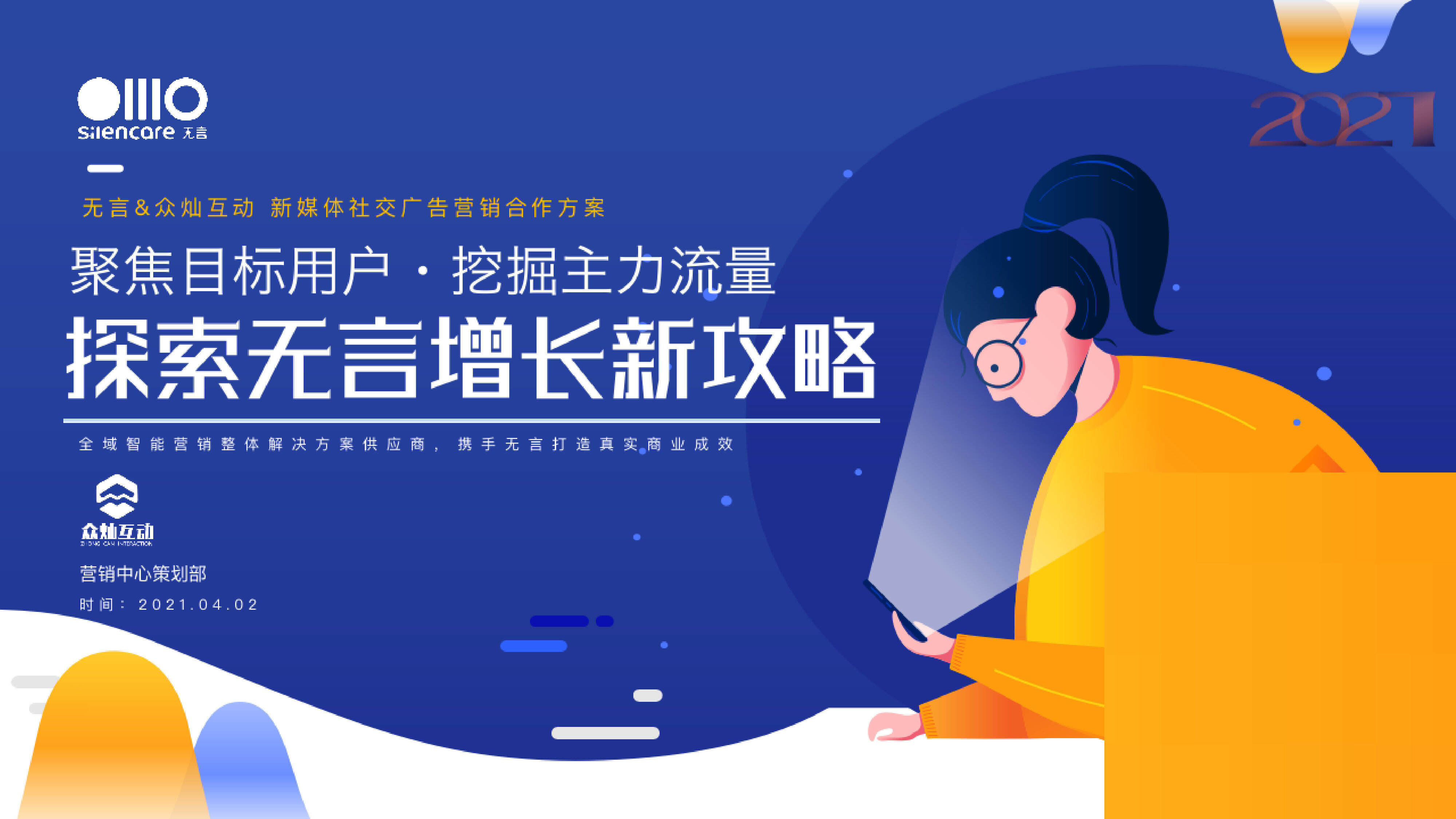 无言空气炸锅达人种草方案