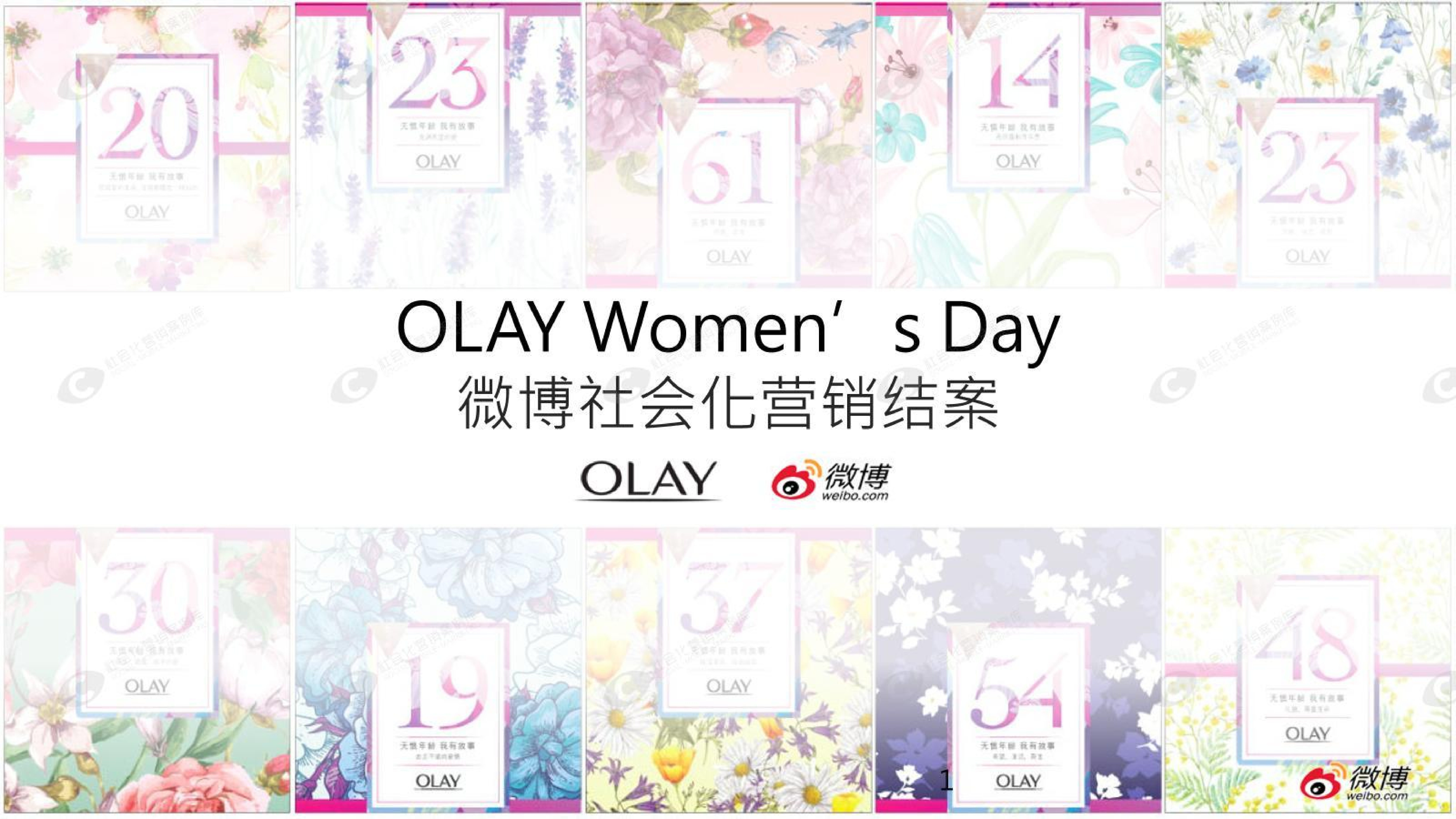 OLAY Women‘s DAY社会化营销结案