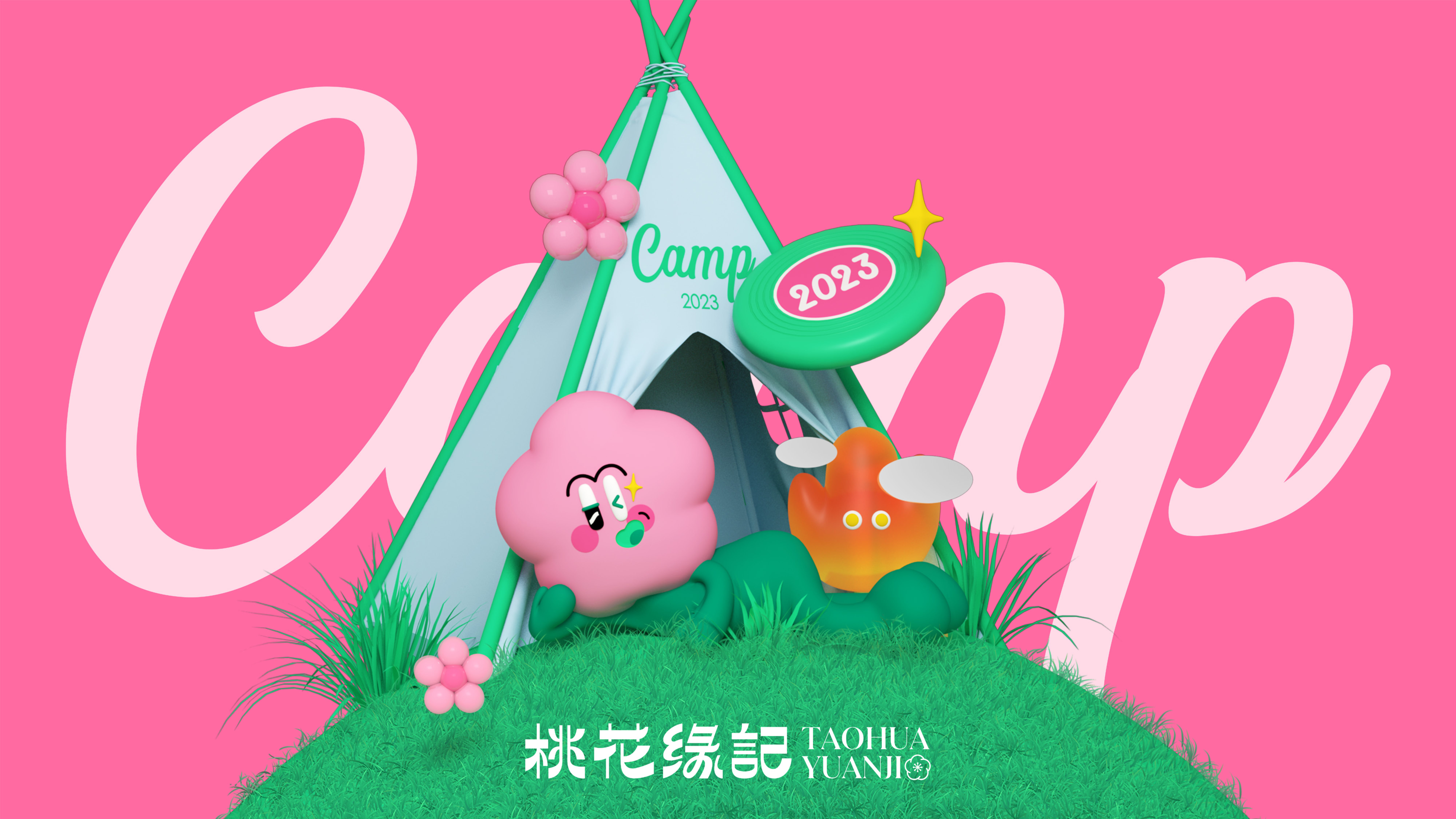 2023桃花缘记主题春季美陈包装方案