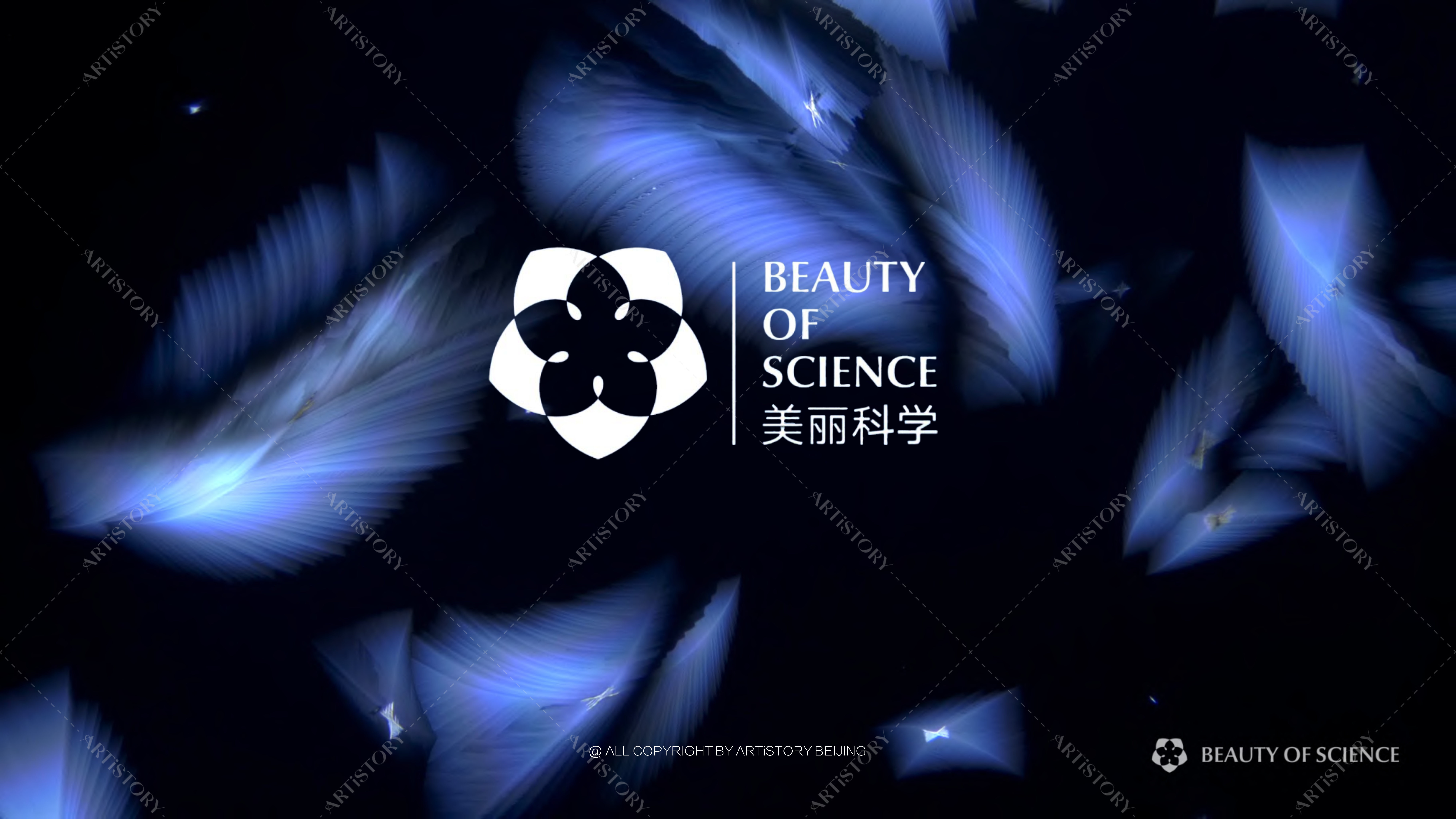 2021北京艺述事-美丽科学IP介绍
