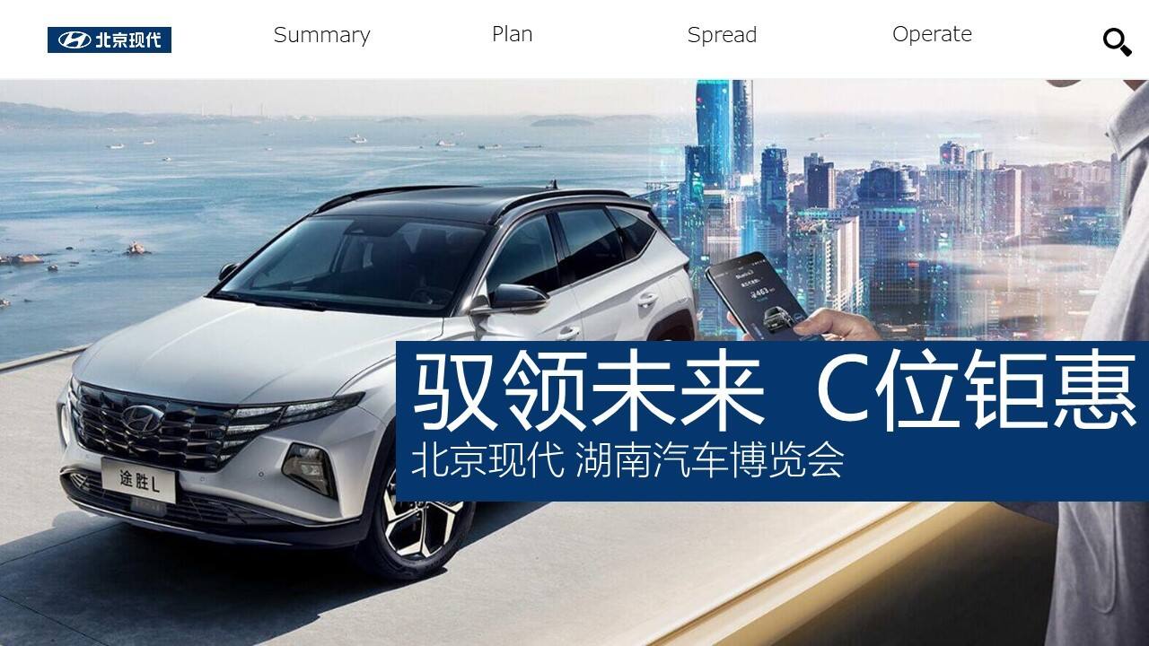 2021汽车品牌-汽车博览会车展运营方案