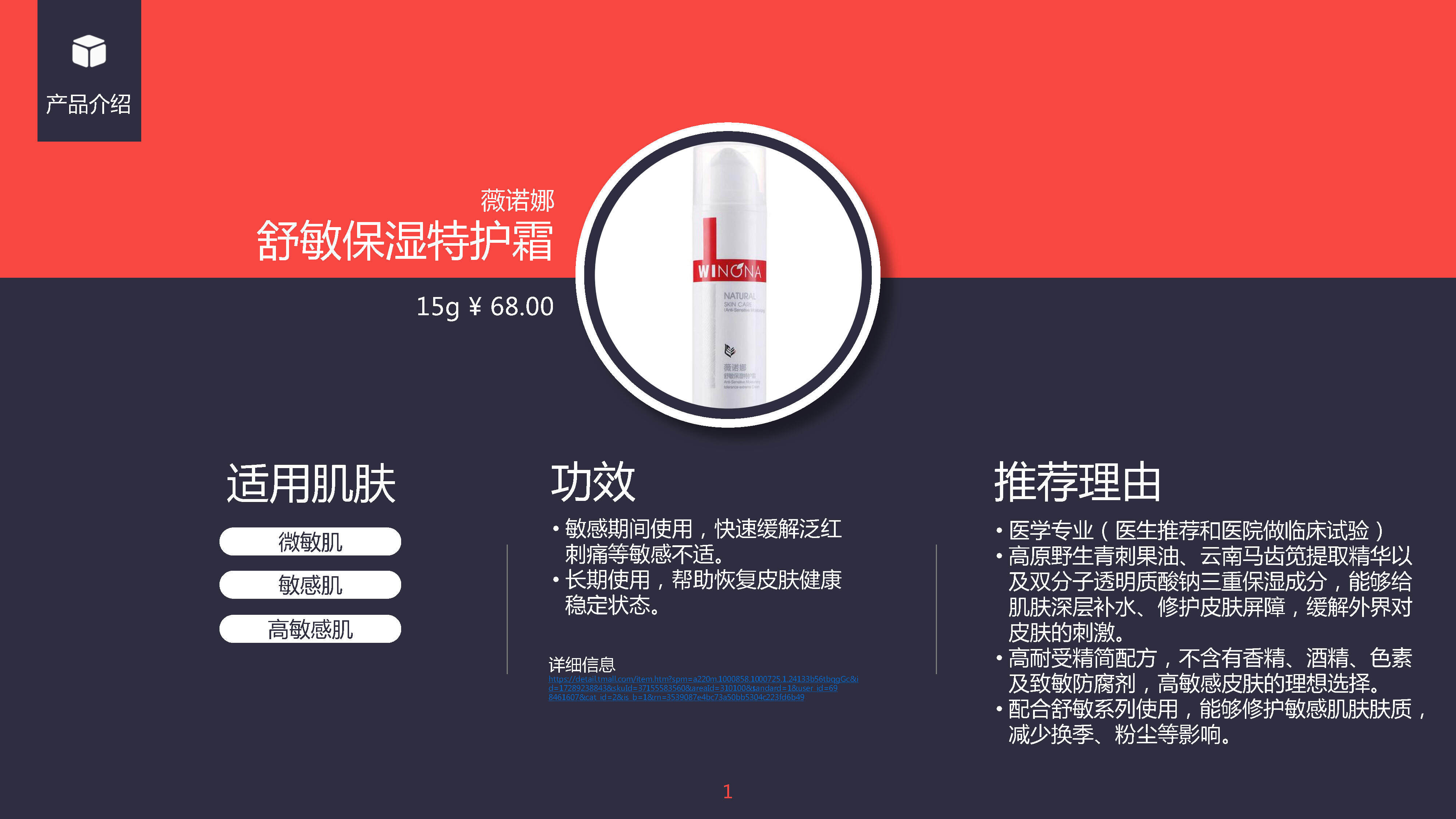 国货护肤品牌小红书达人种草合作 Brief方案