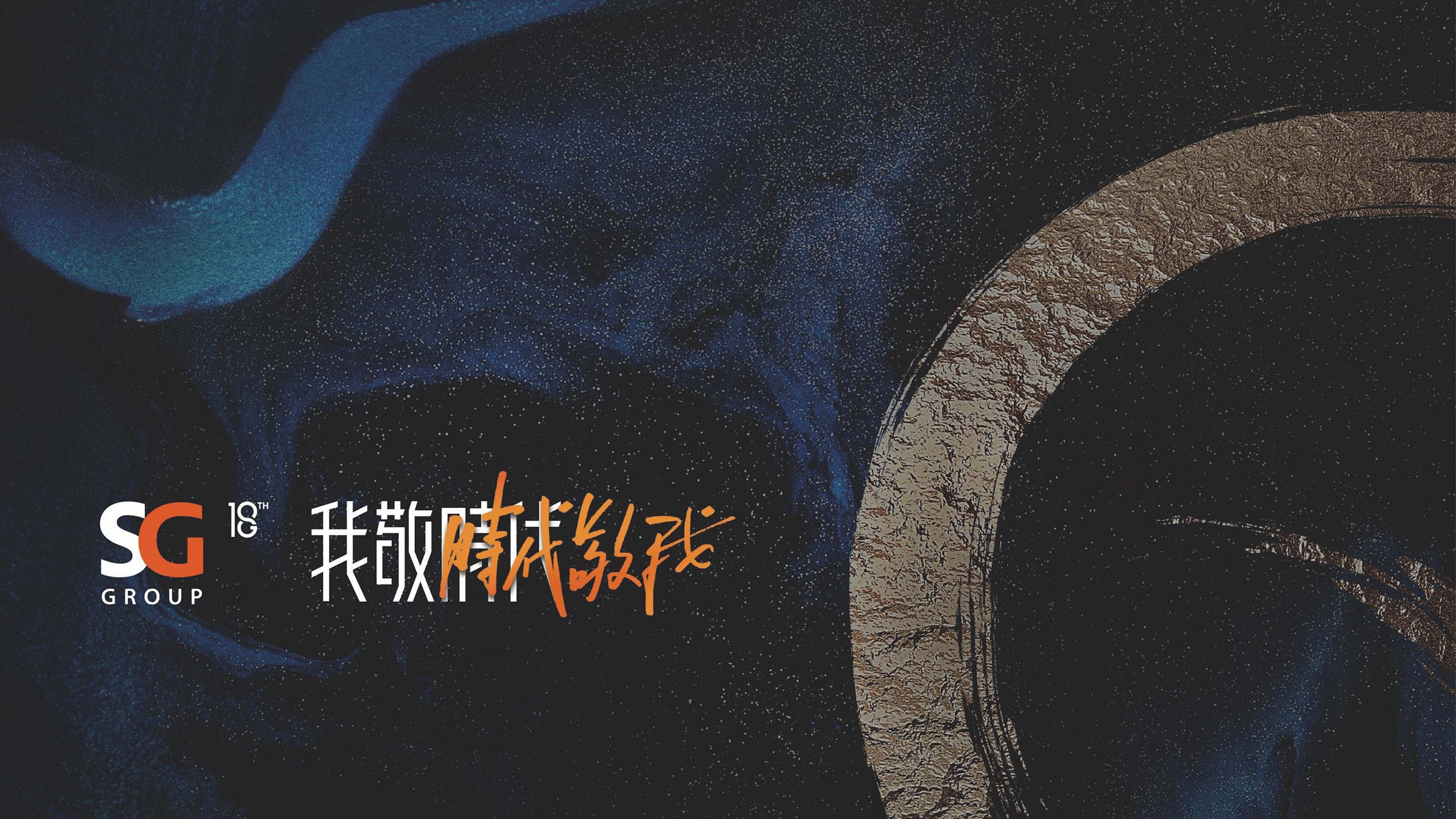 SG胜加广告公司介绍及案例方案