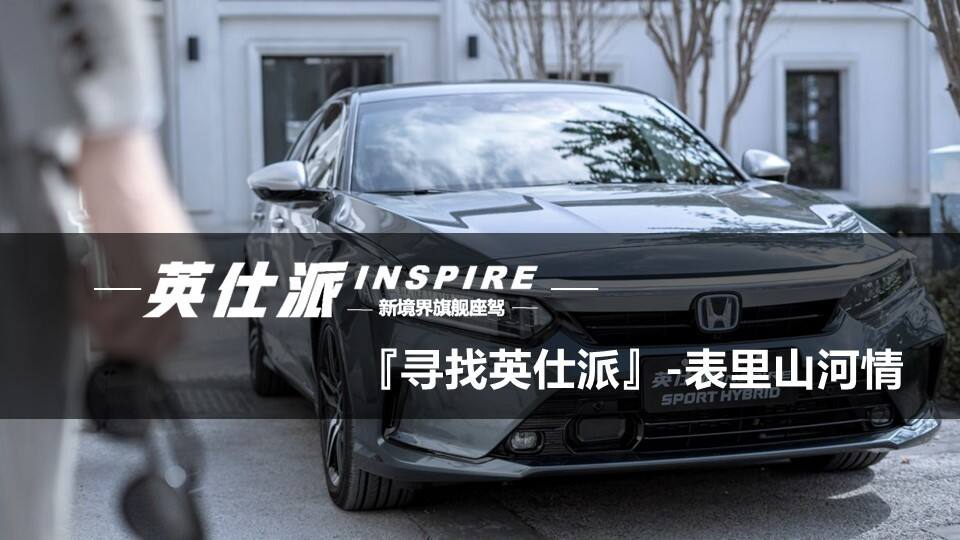 2022英仕派汽车品牌新潮+复古主题区域营销方案