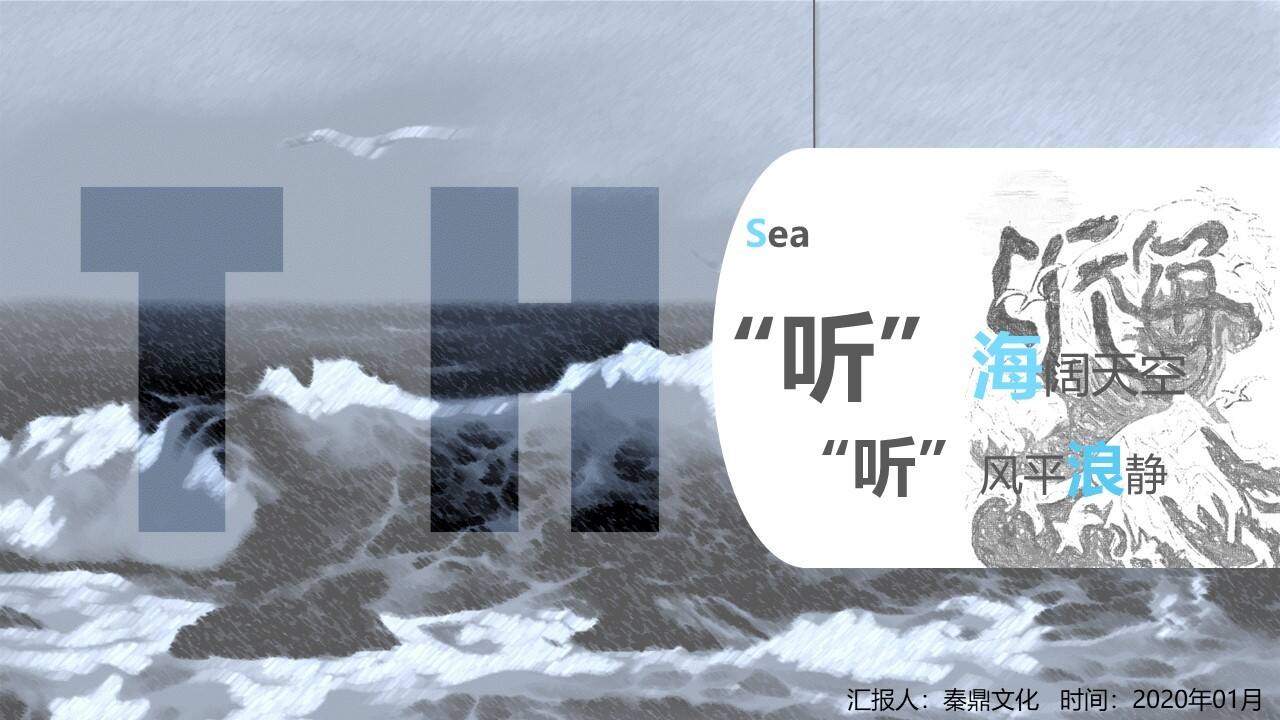 2020听海季·龙吟音乐节活动策划方案