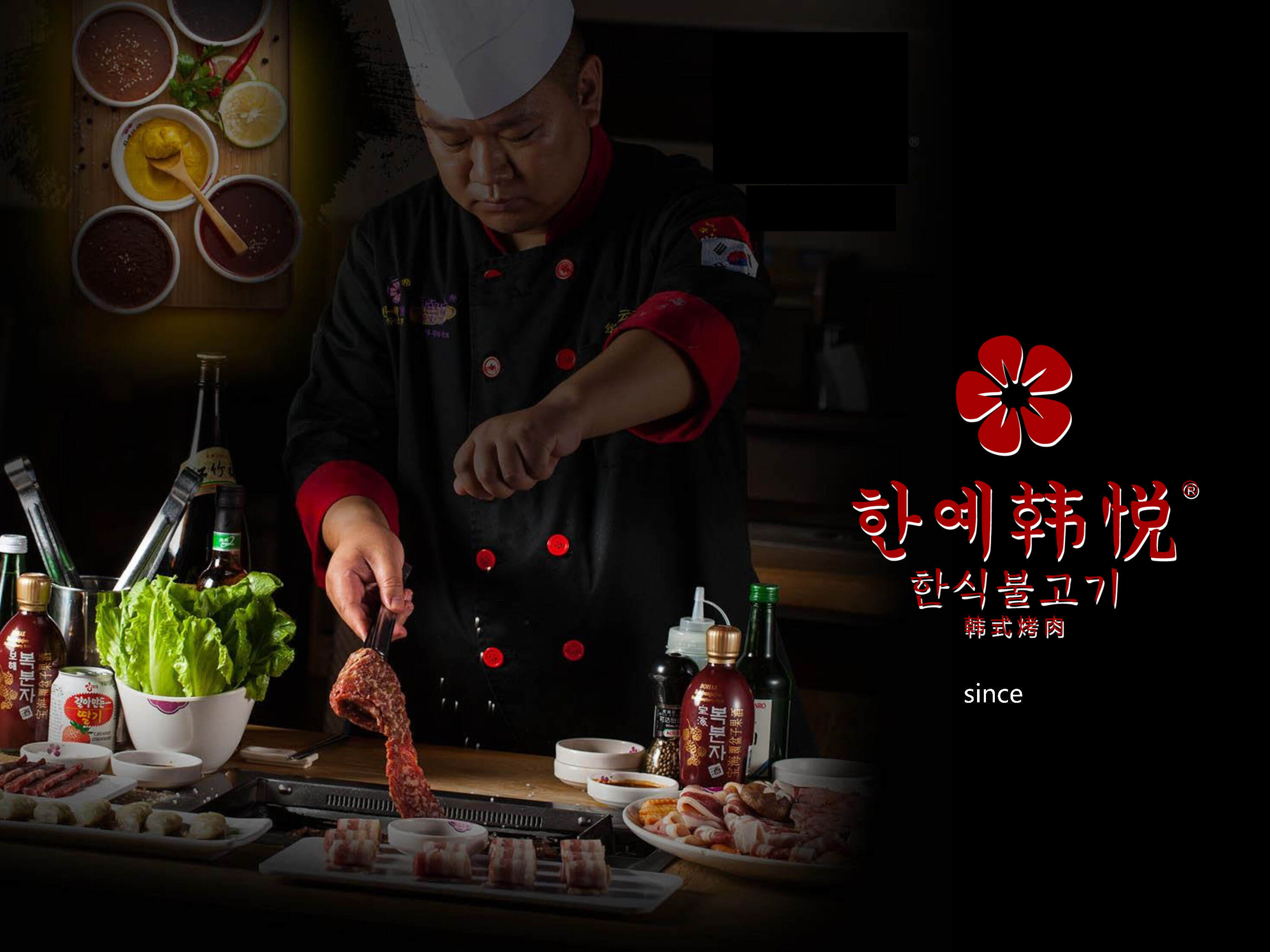 2021韩悦韩式烤肉餐饮品牌手册