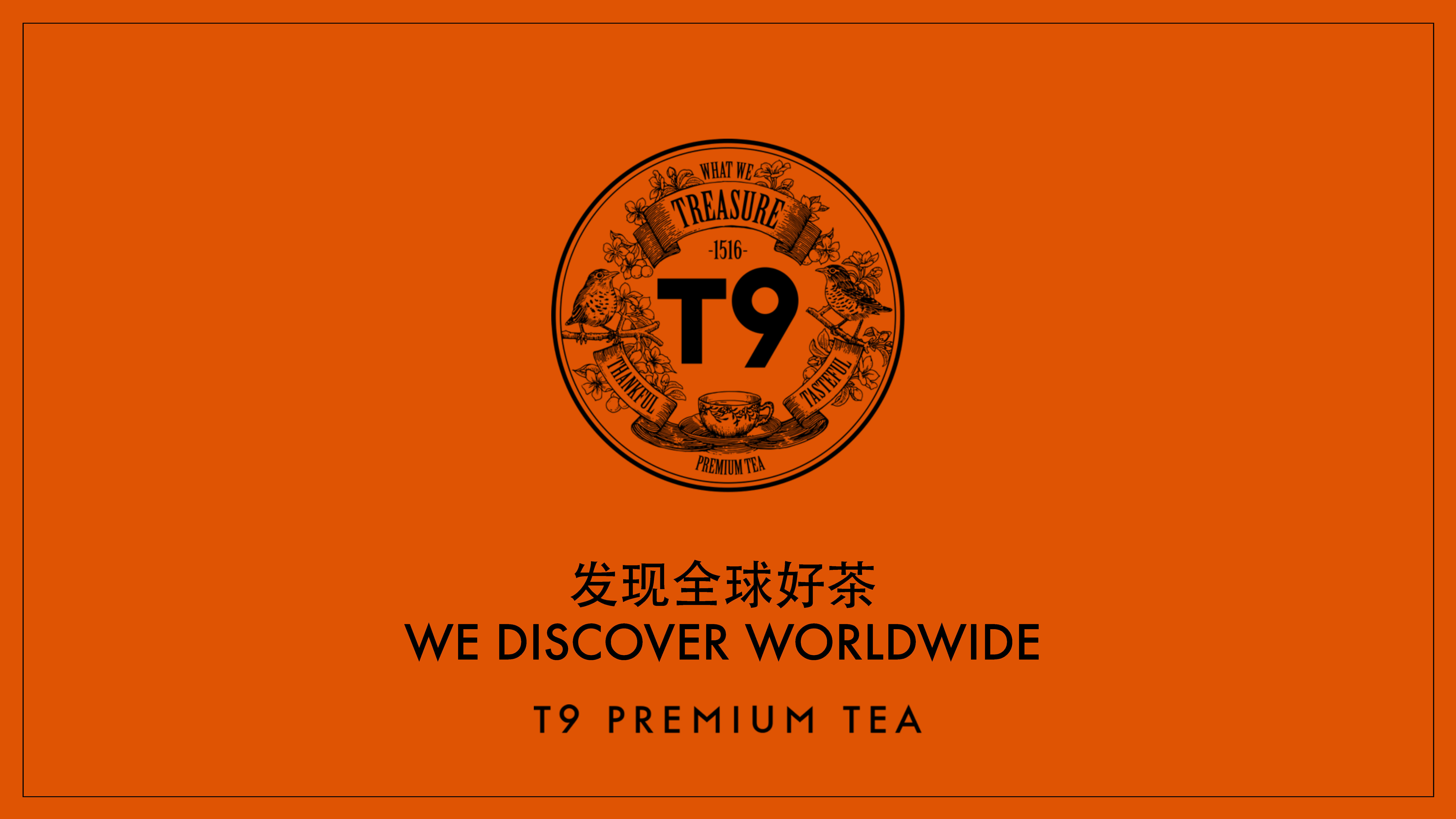 新茶饮T9品牌介绍【品牌手册】