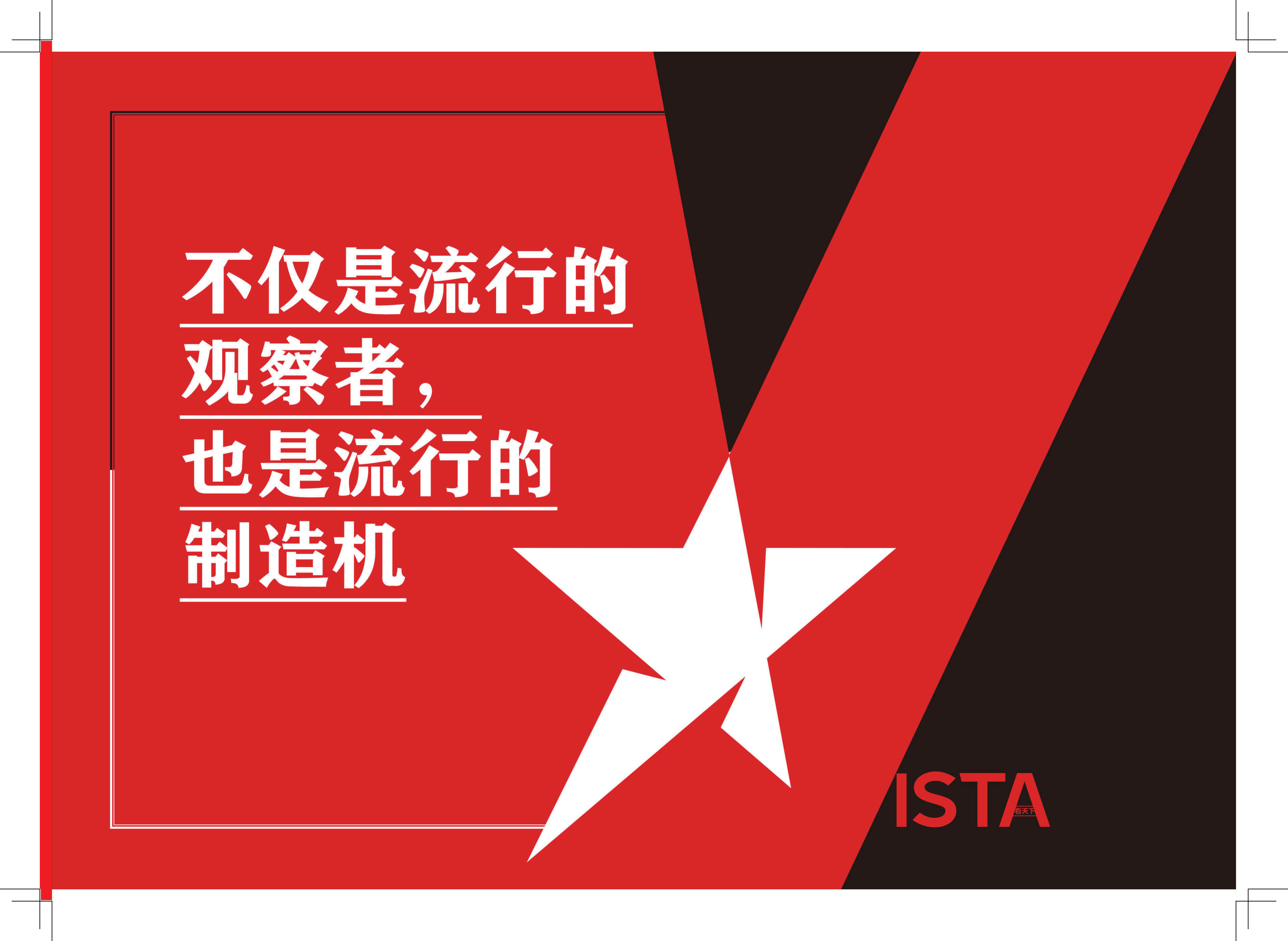 2023Vista看天下新媒体刊例