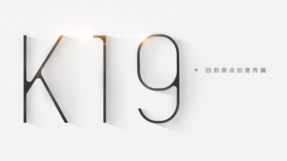 K11龙湖·春江紫宸年度推广提案