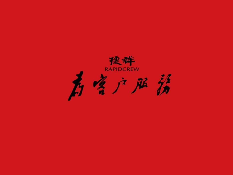 融创宁波培罗成项目故事线传播策略方案-捷群广告【住宅】