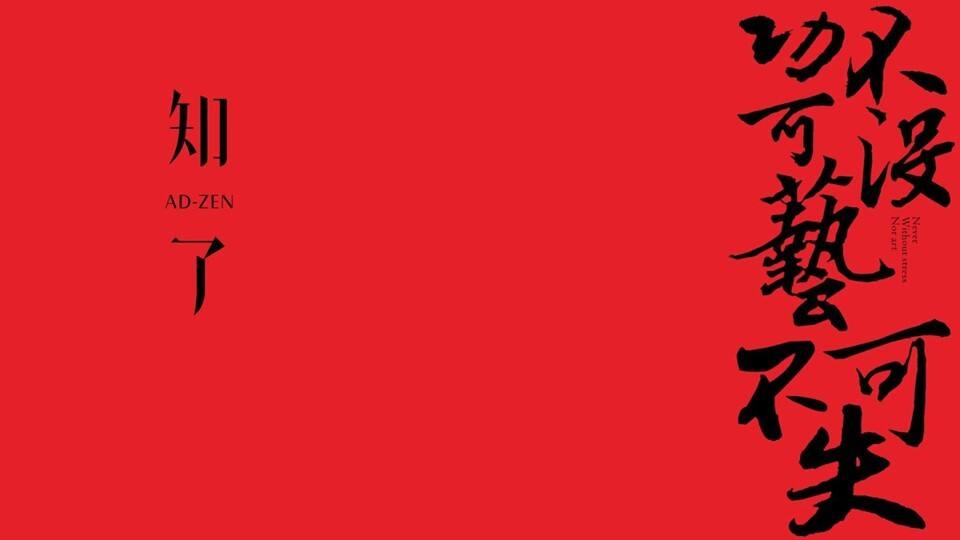 中国铁建东西湖项目年度整合推广方案