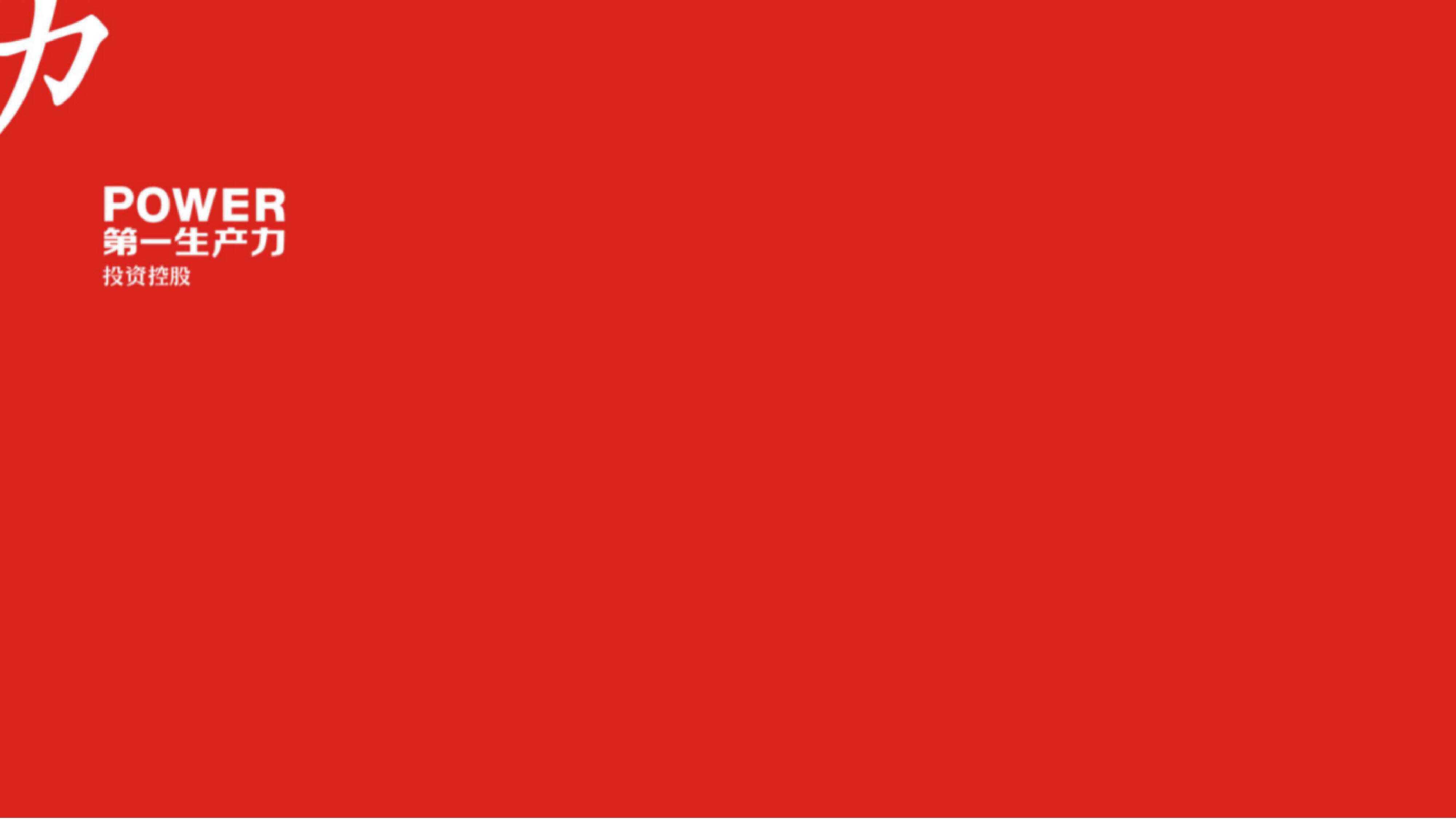 恒大·悦珑台整合推广方案-学府门庭，新中式城市恒产