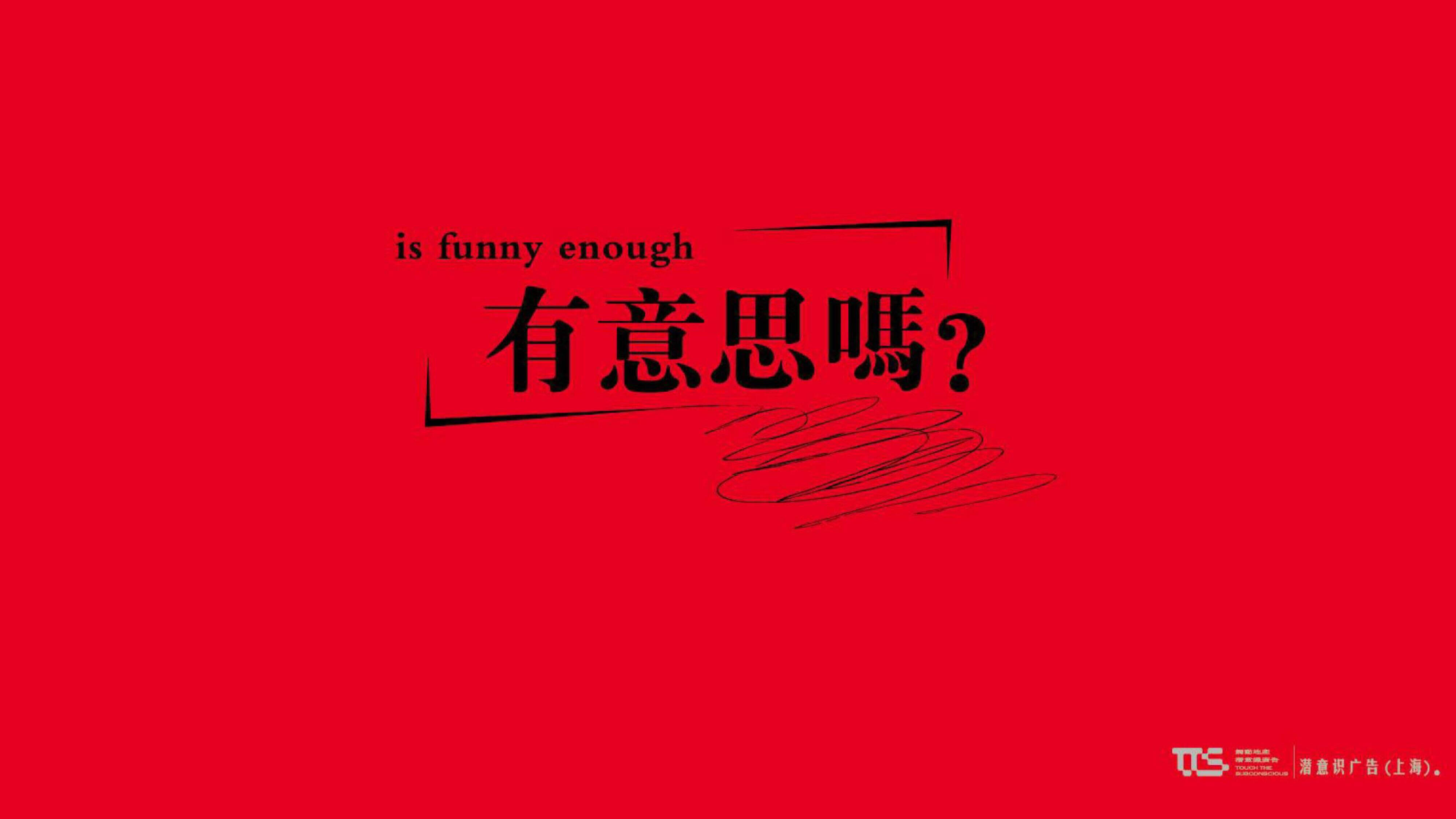 镇江三盛·江河图别墅项目推广策略方案