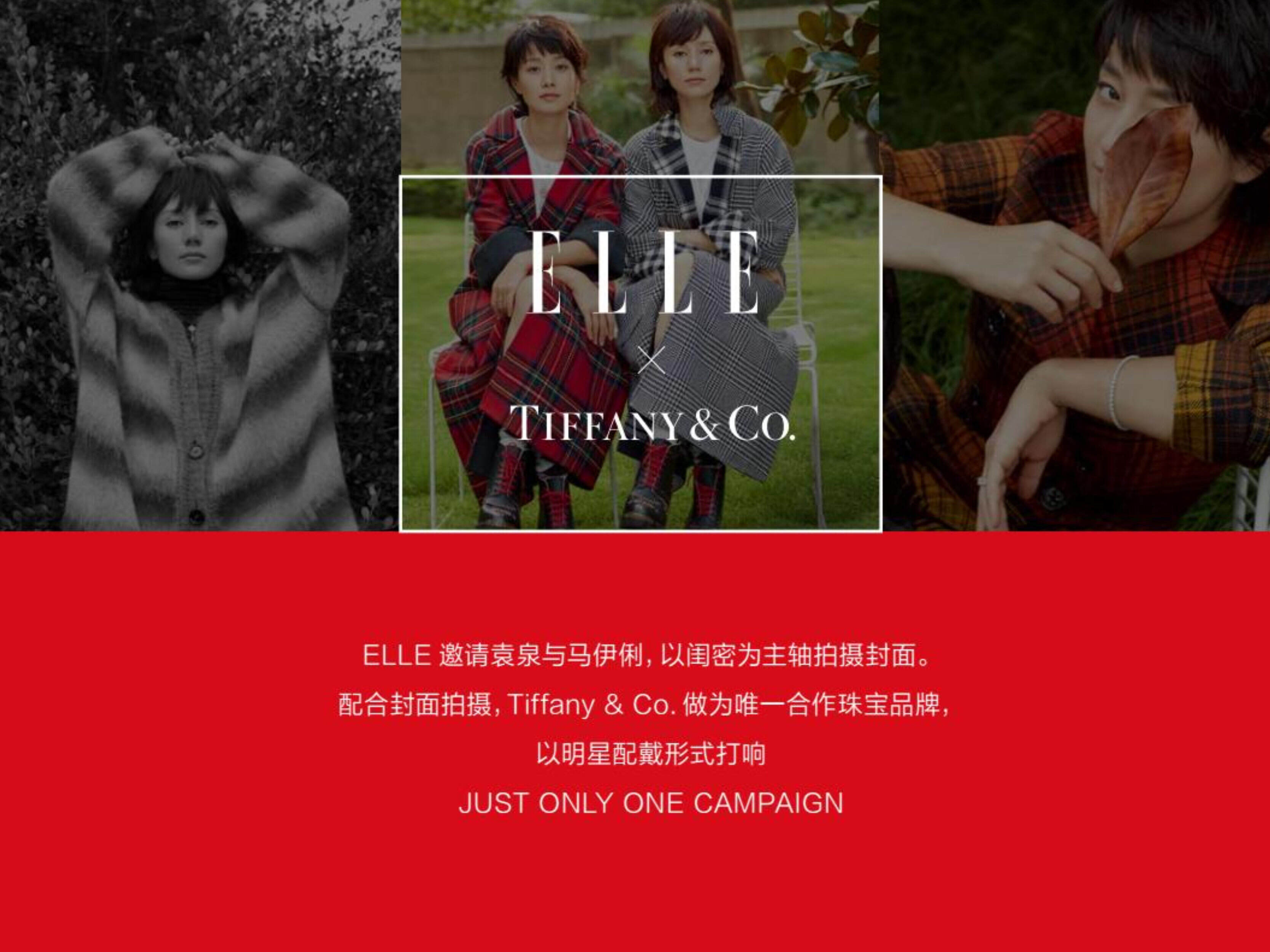 ELLE showcase（Tiffany,ysl,BBY)