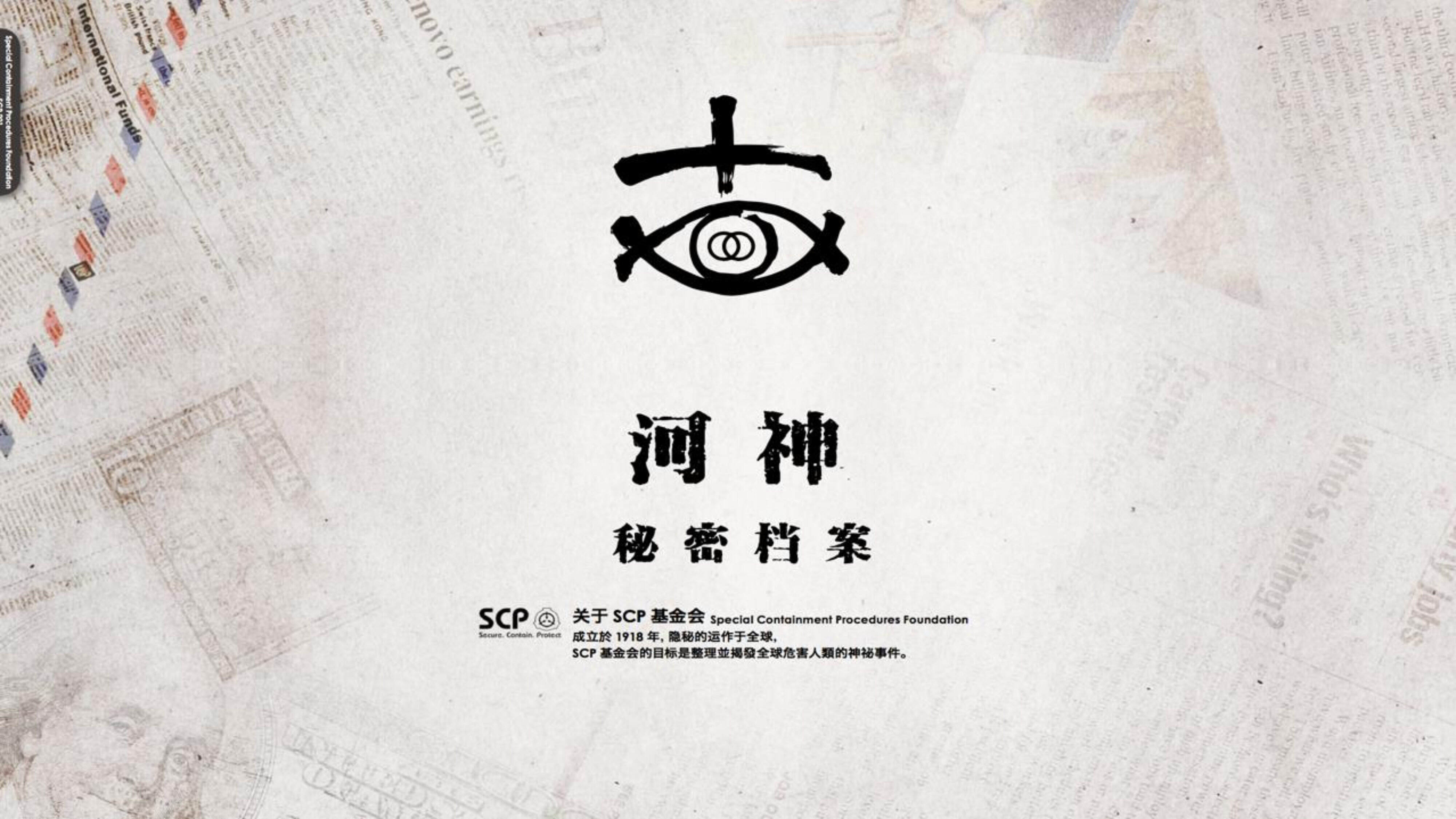 《河神》招商方案