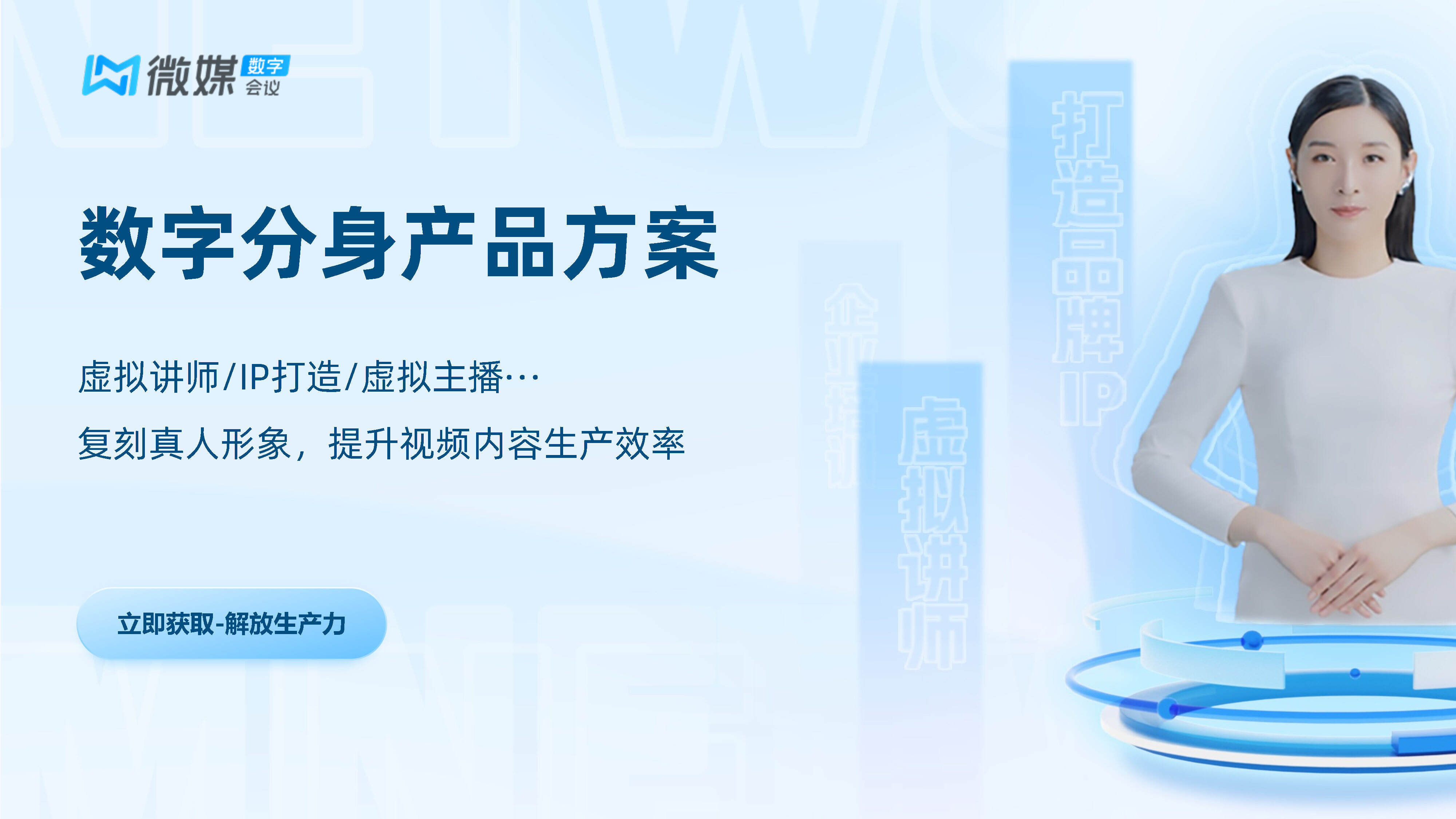 2022数字分身解决方案