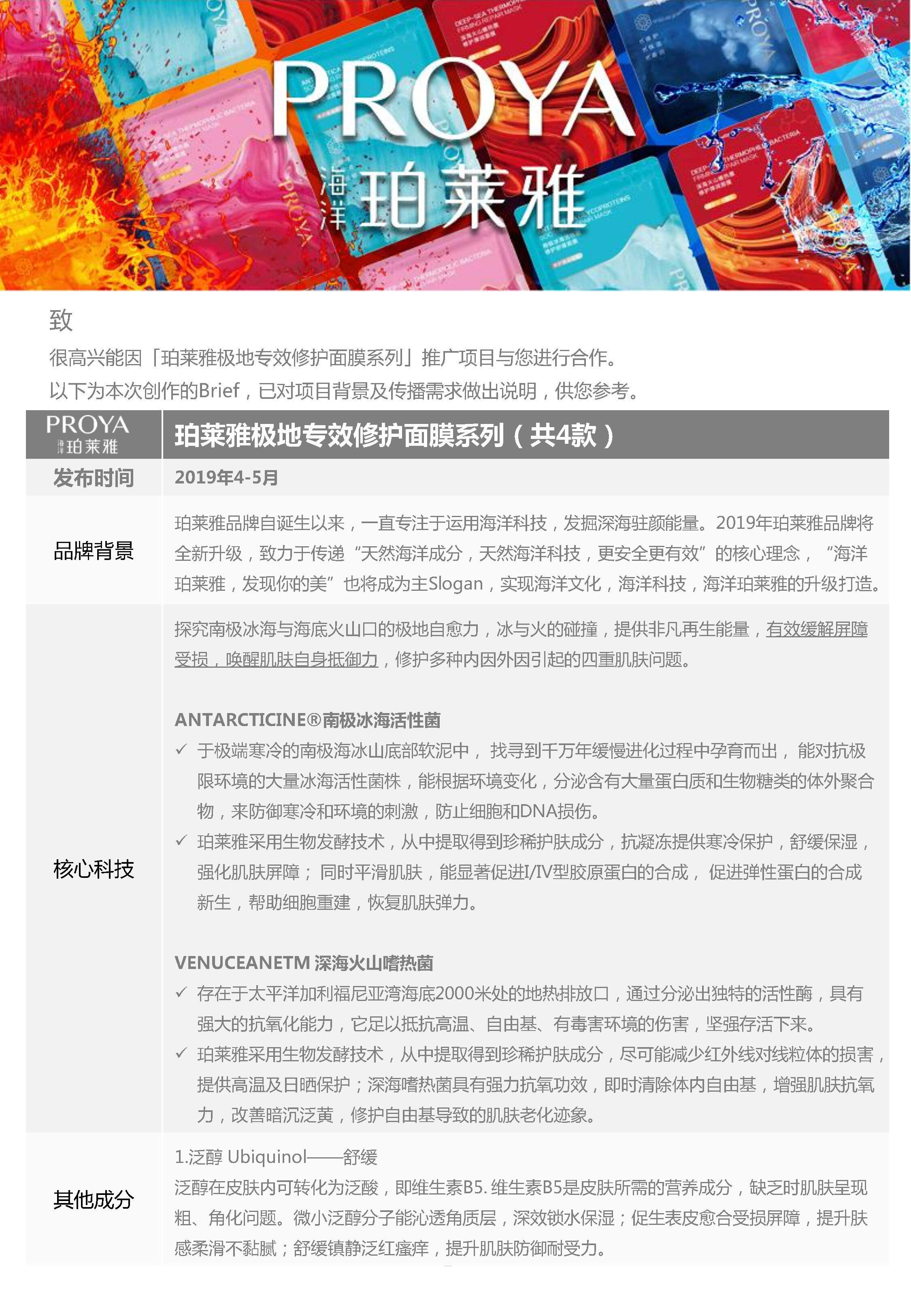 拍拍贷传播创意物料更新