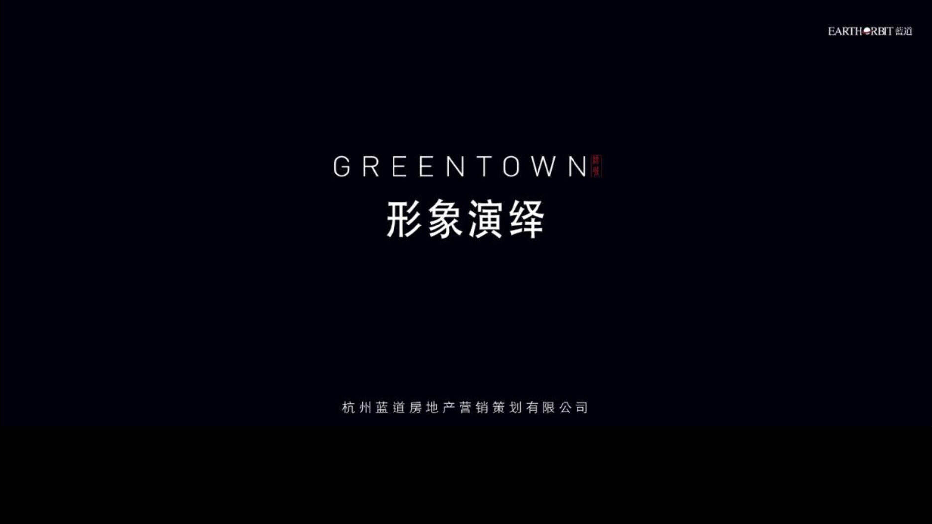 蓝道-绿城北京门头沟项目形象改