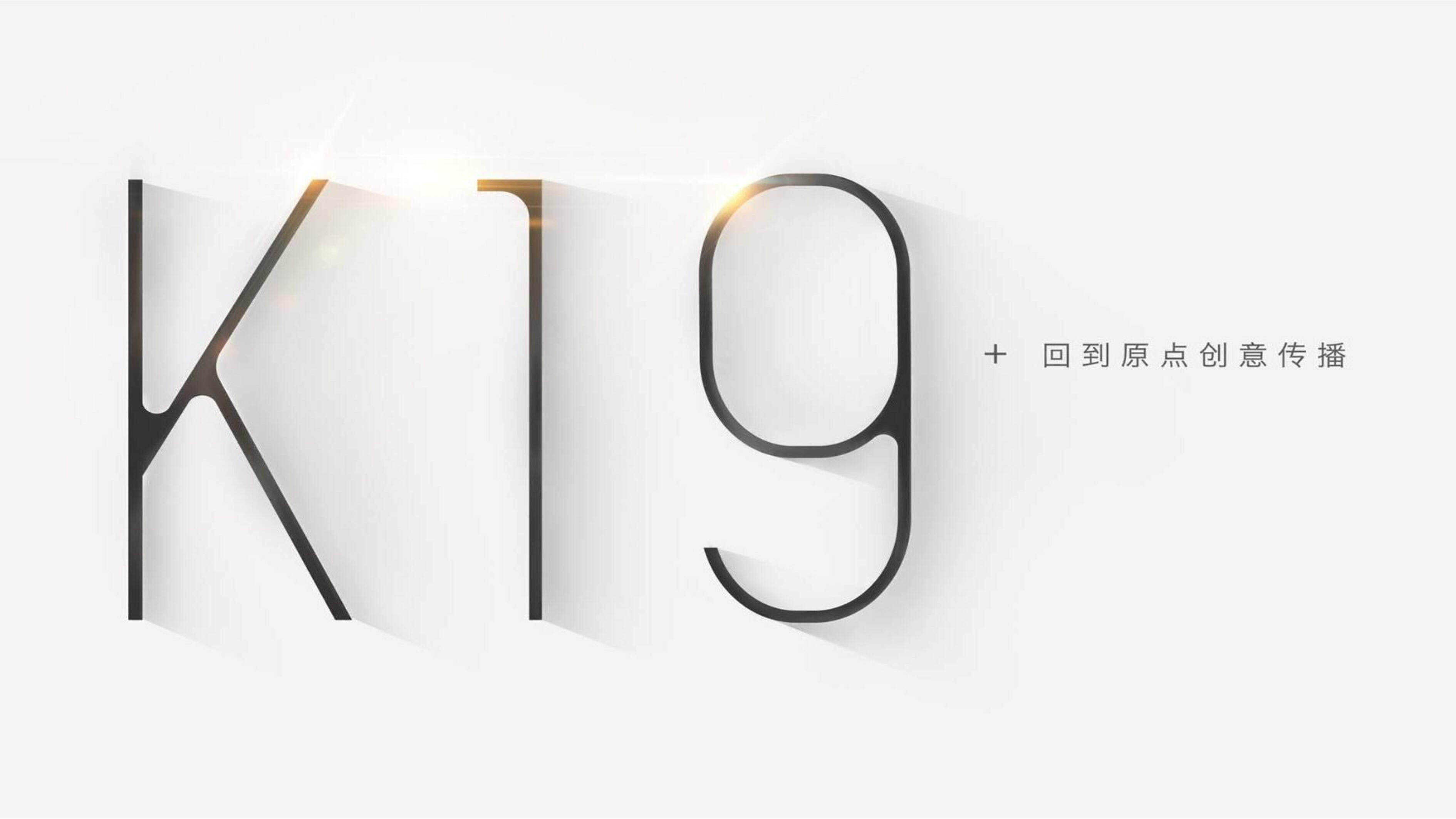 京东都市凤岗无界小镇定位与传播方案