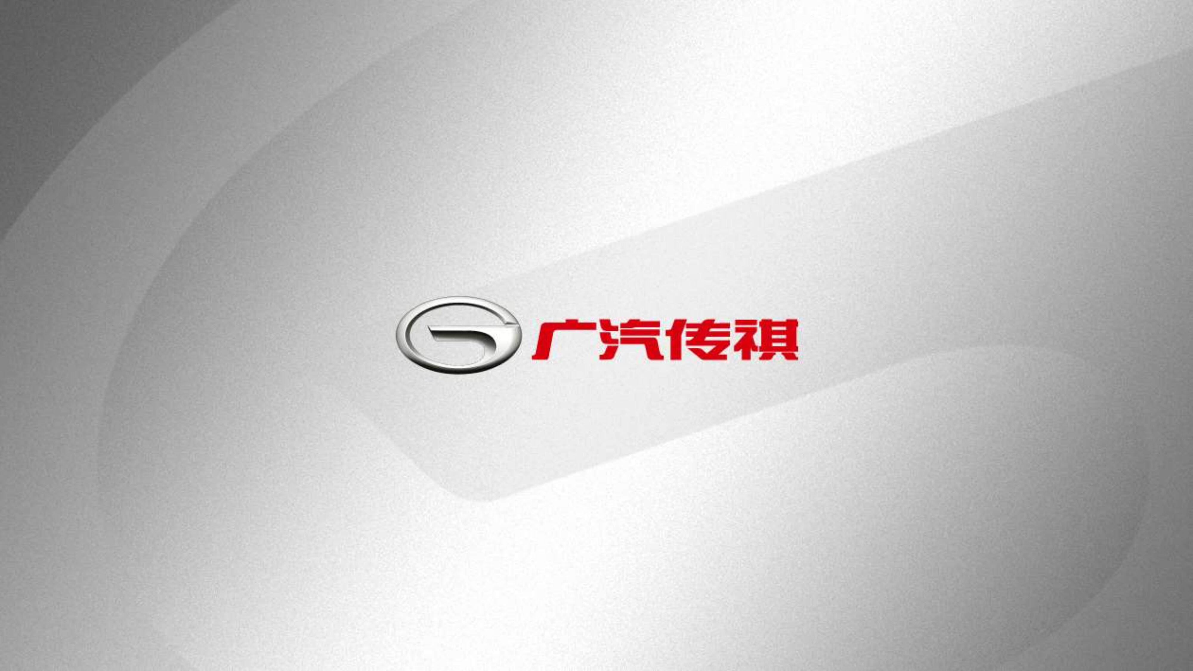 广汽传祺GS8 5-6月传播计划