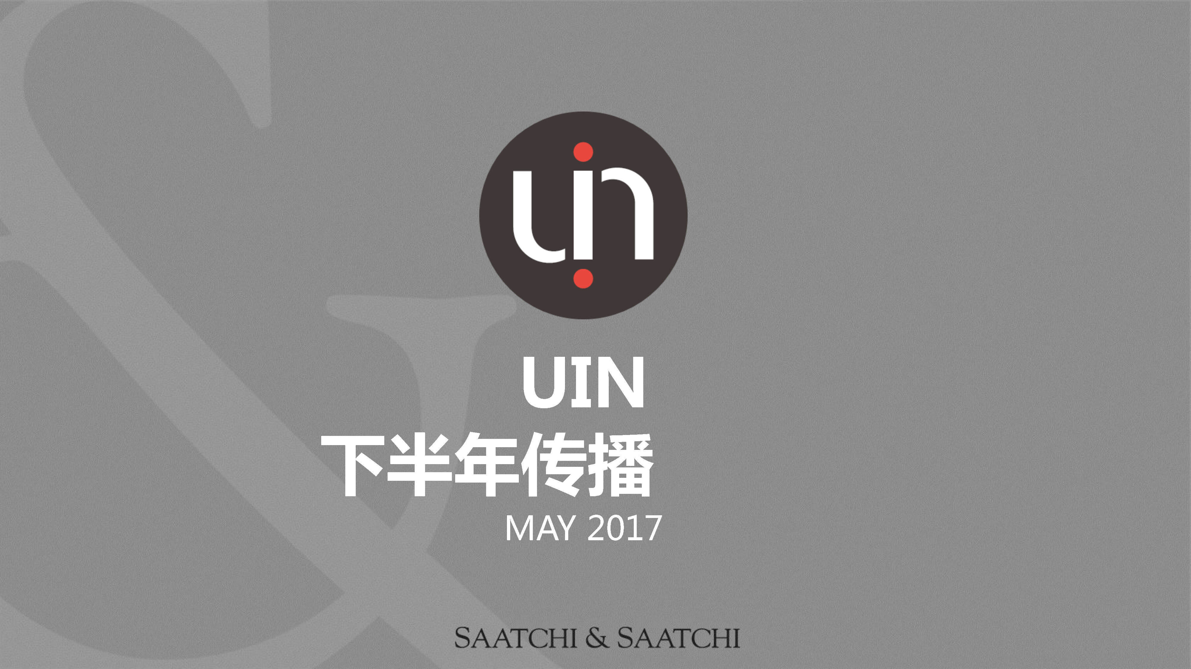 UIN西班牙艺术装置传播思考方案