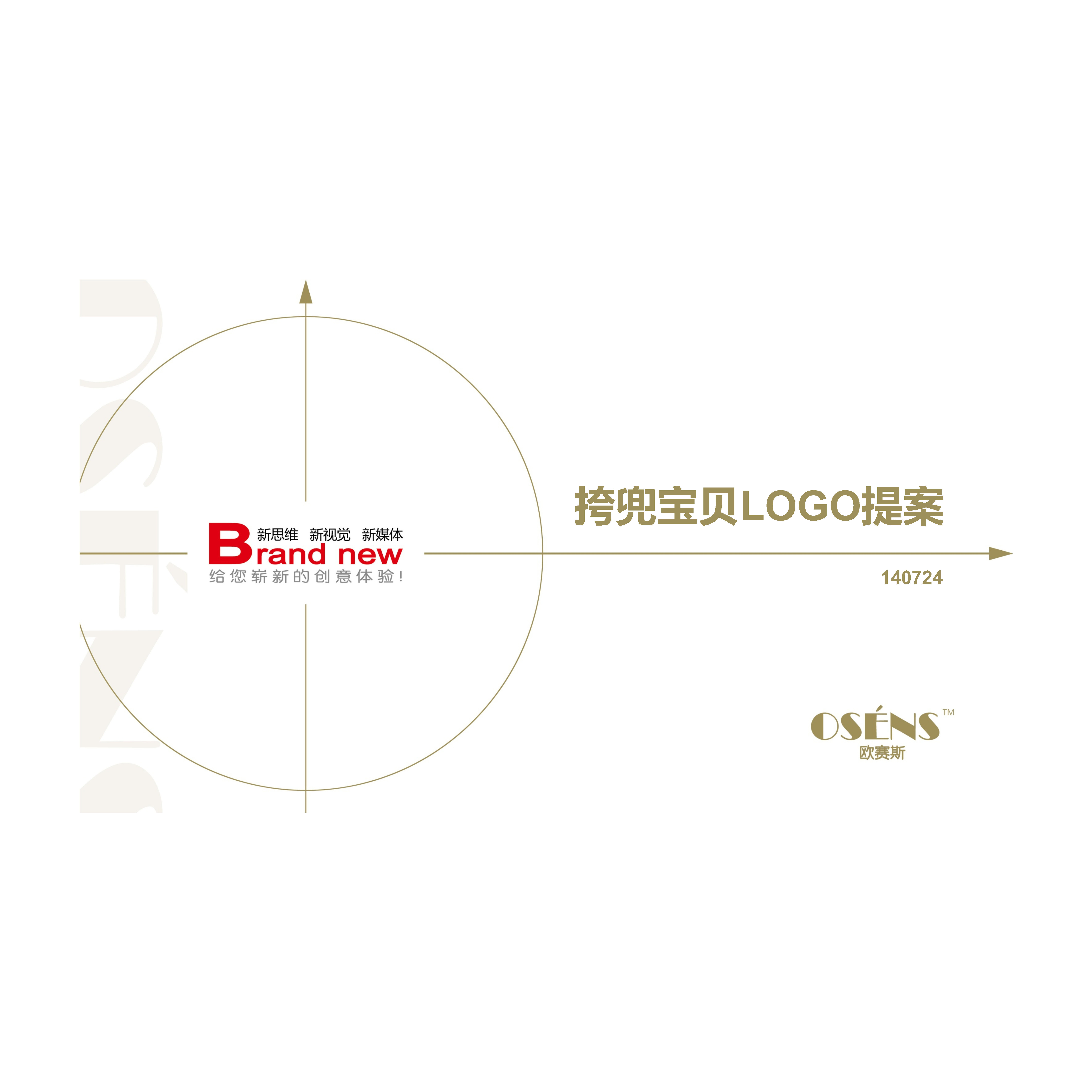 挎兜宝贝LOGO方案