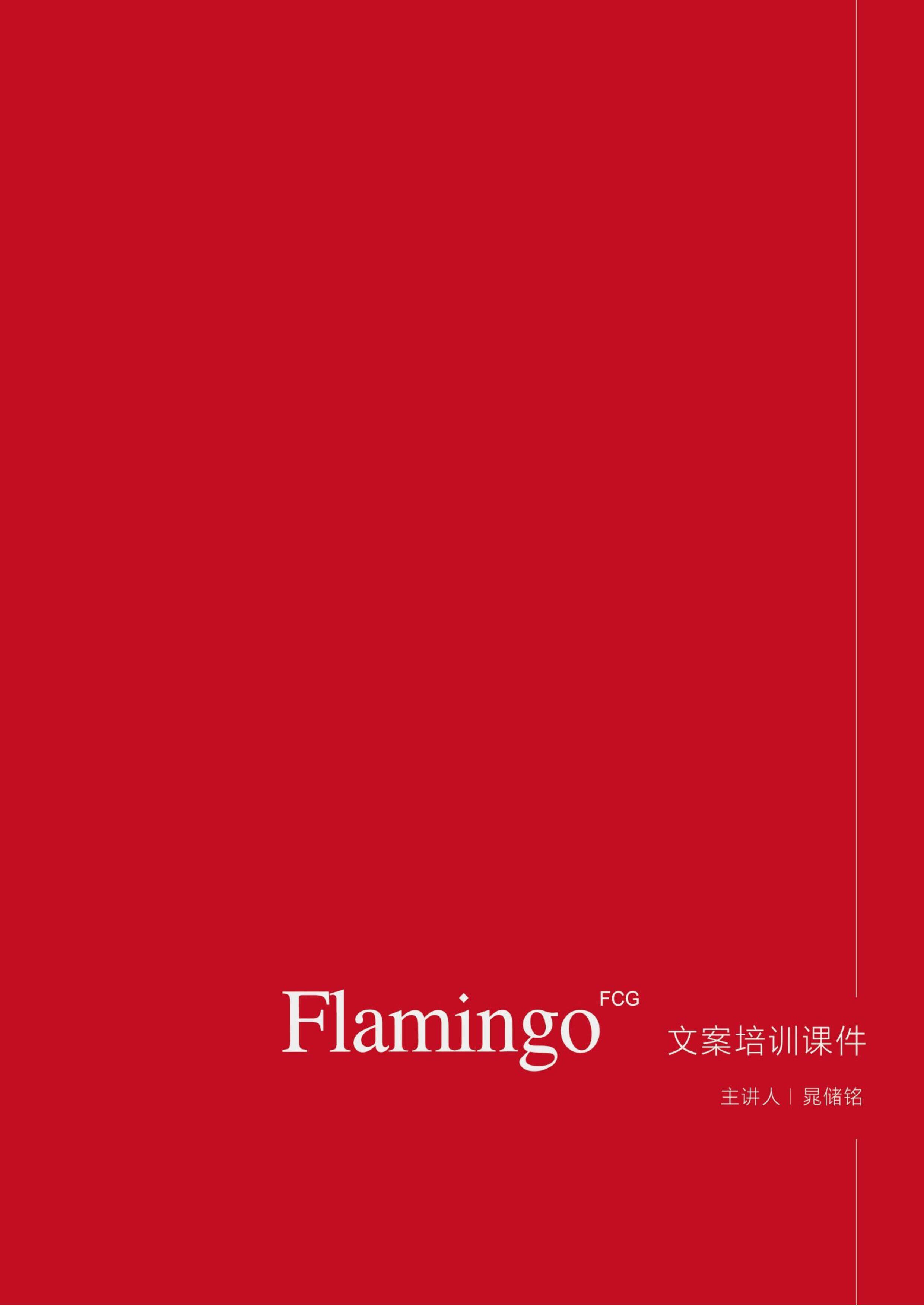 红鹤文案培训内容