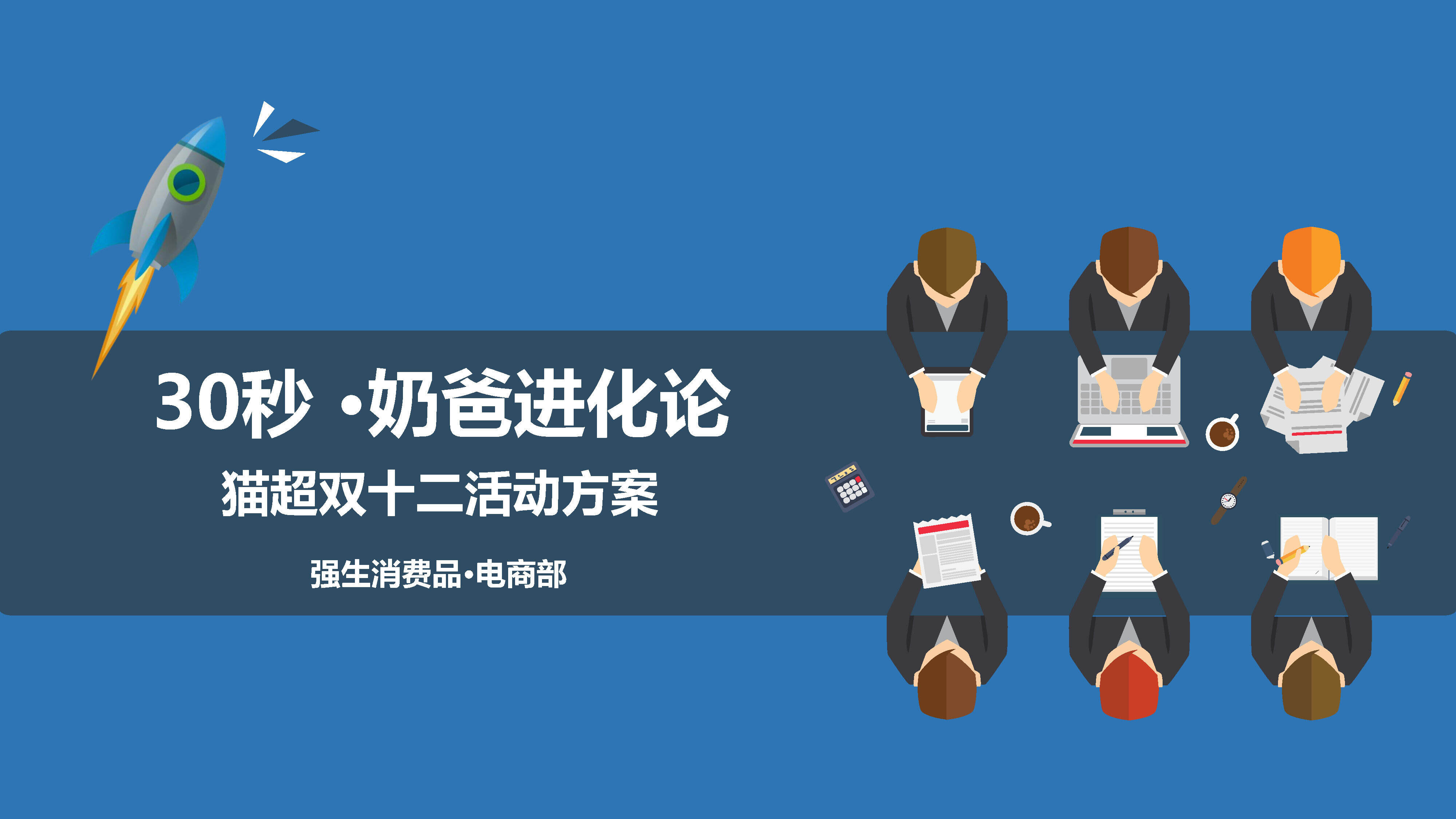 强生猫超双11方案