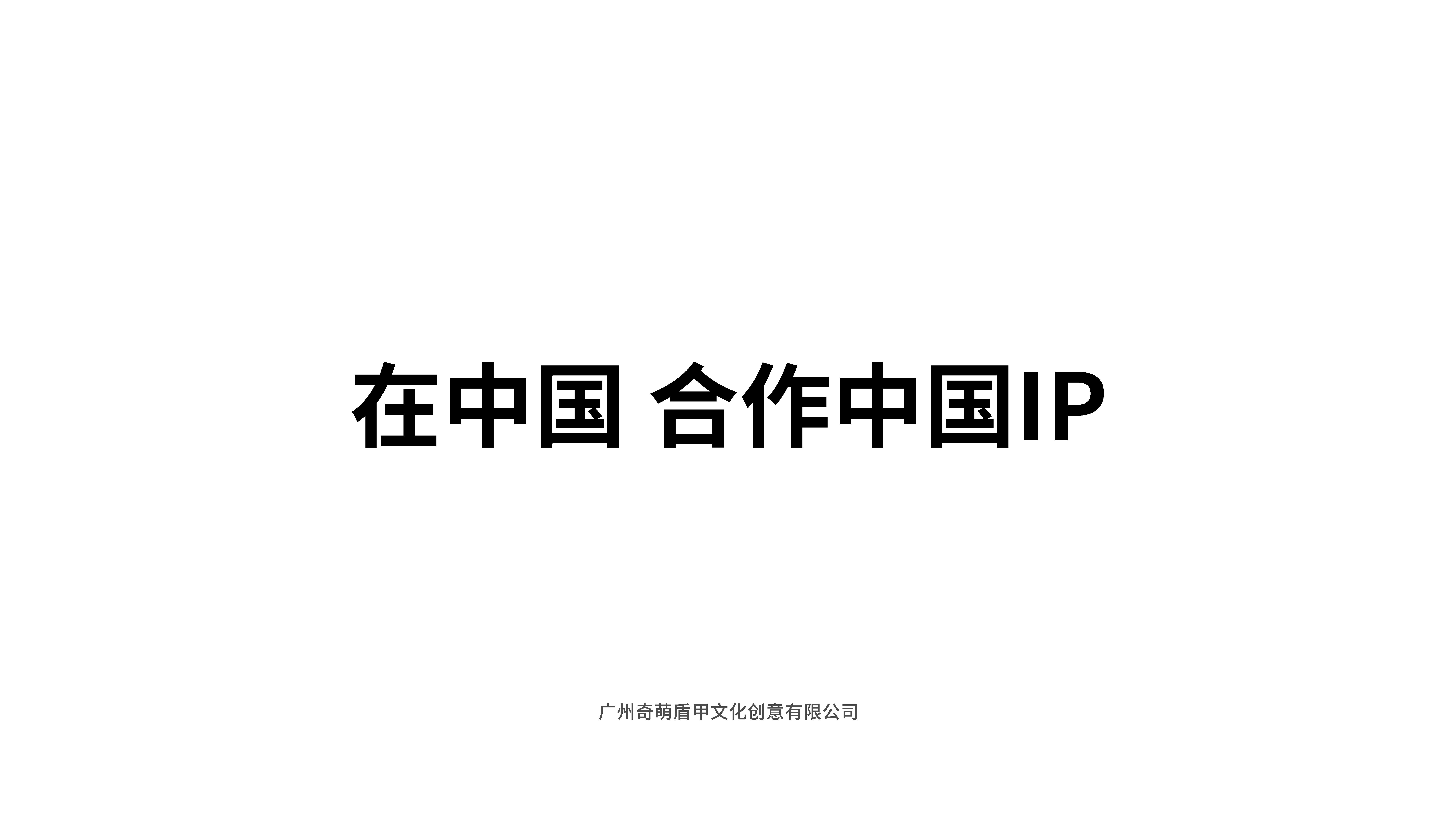 2022关于奇萌盾甲GoldenIsland方案