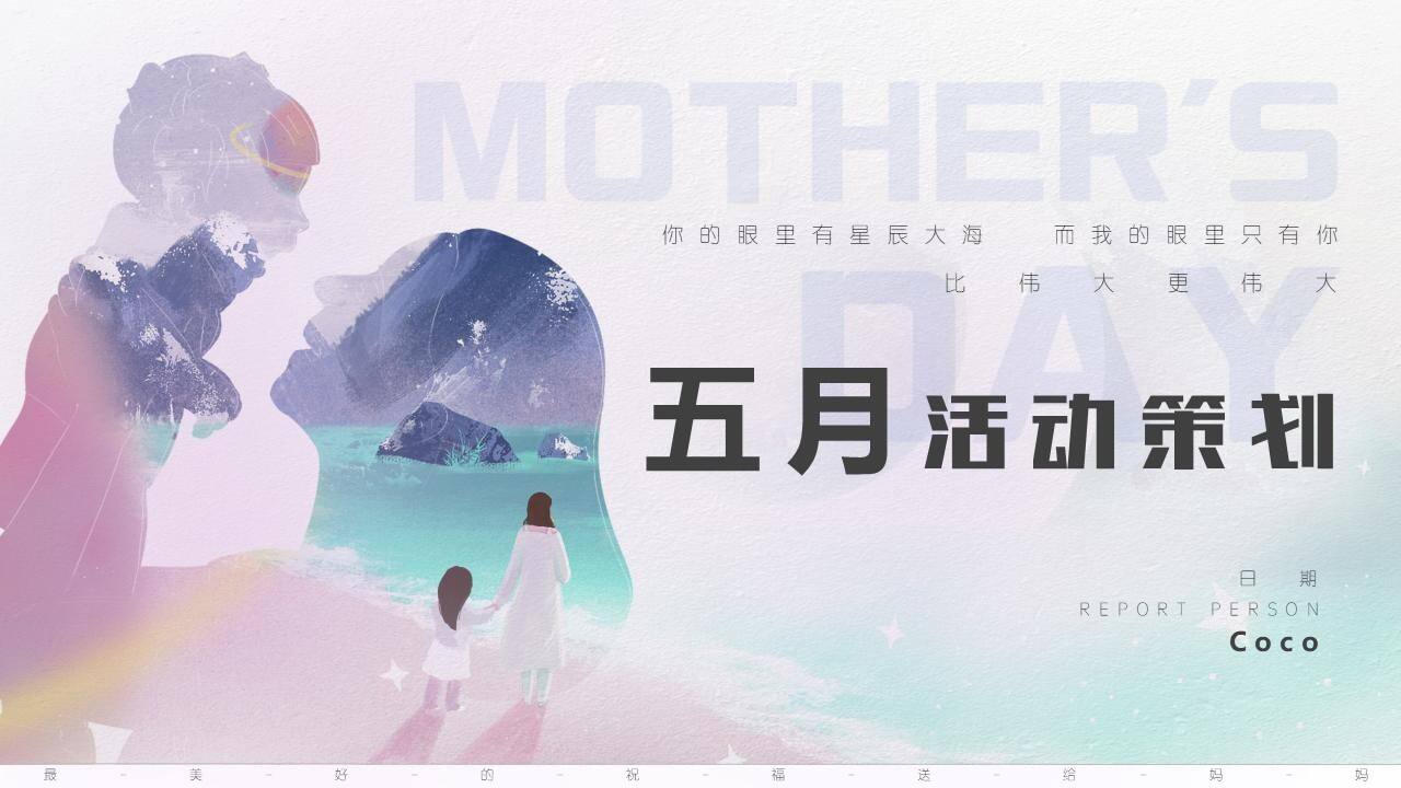 2023商业购物中心五月活动策划方案