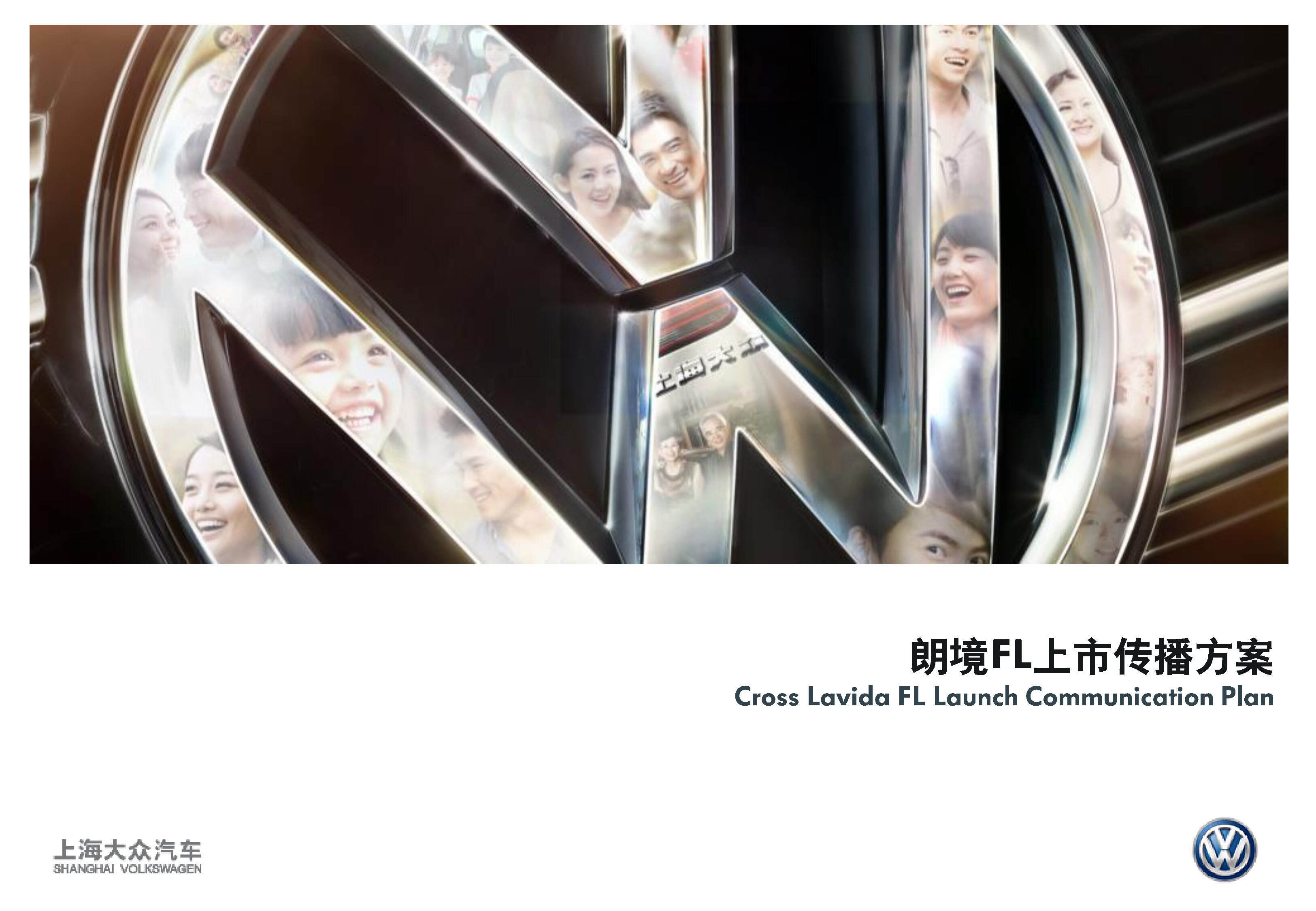 大众朗境FL上市传播方案