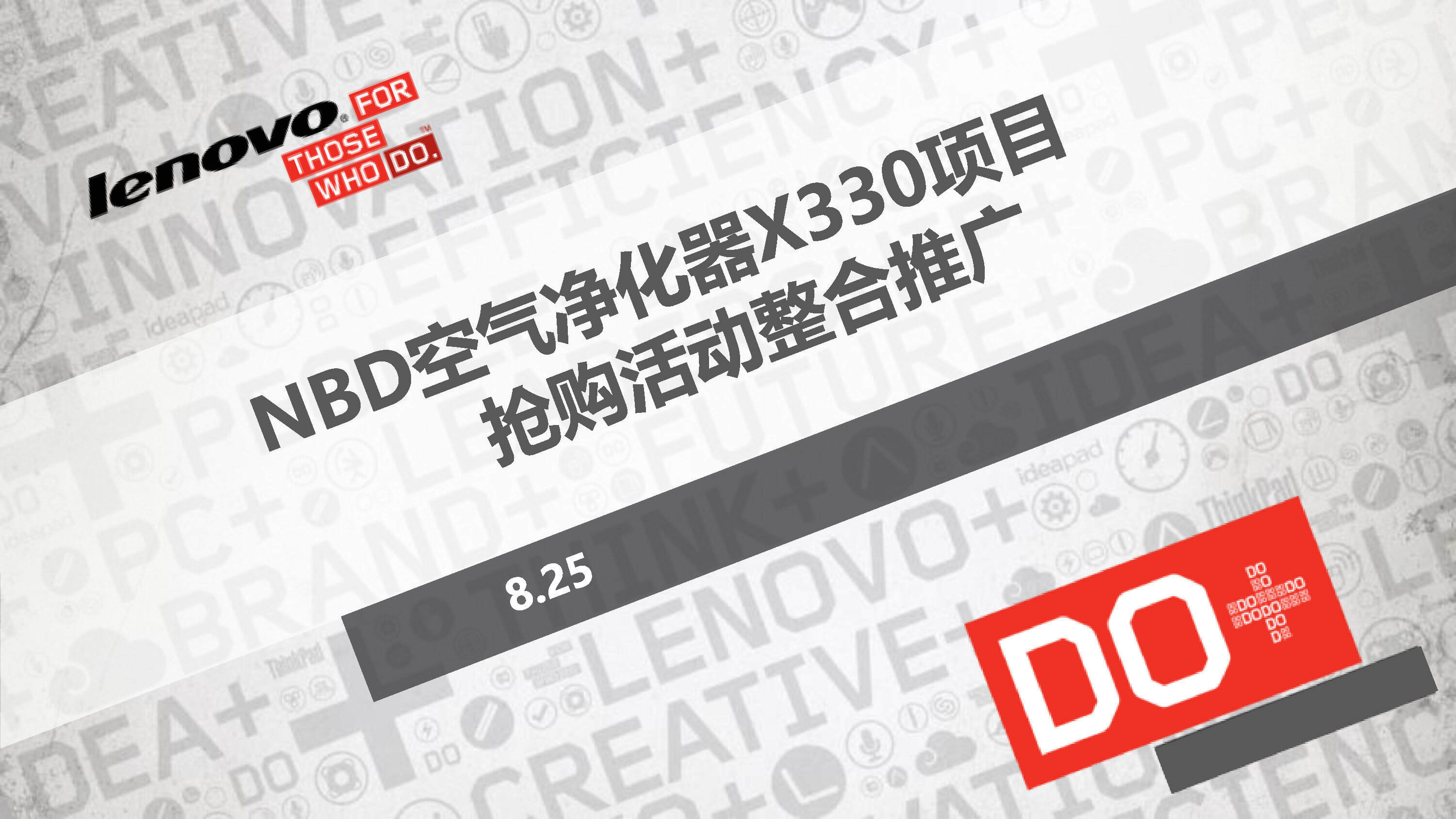 【NBD空气净化器X】整合方案