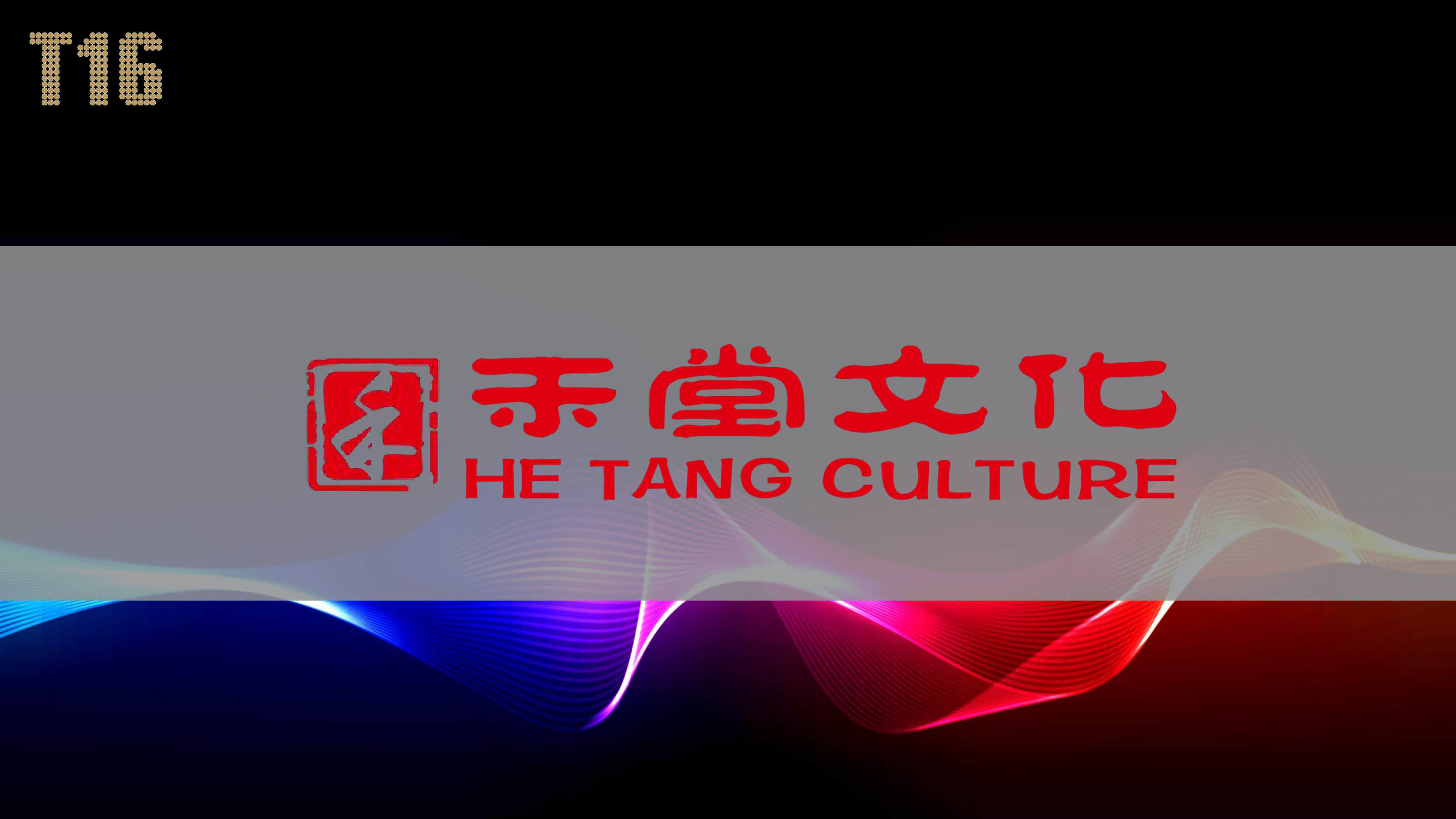 南昌T MALL青春荧光趴执行方案