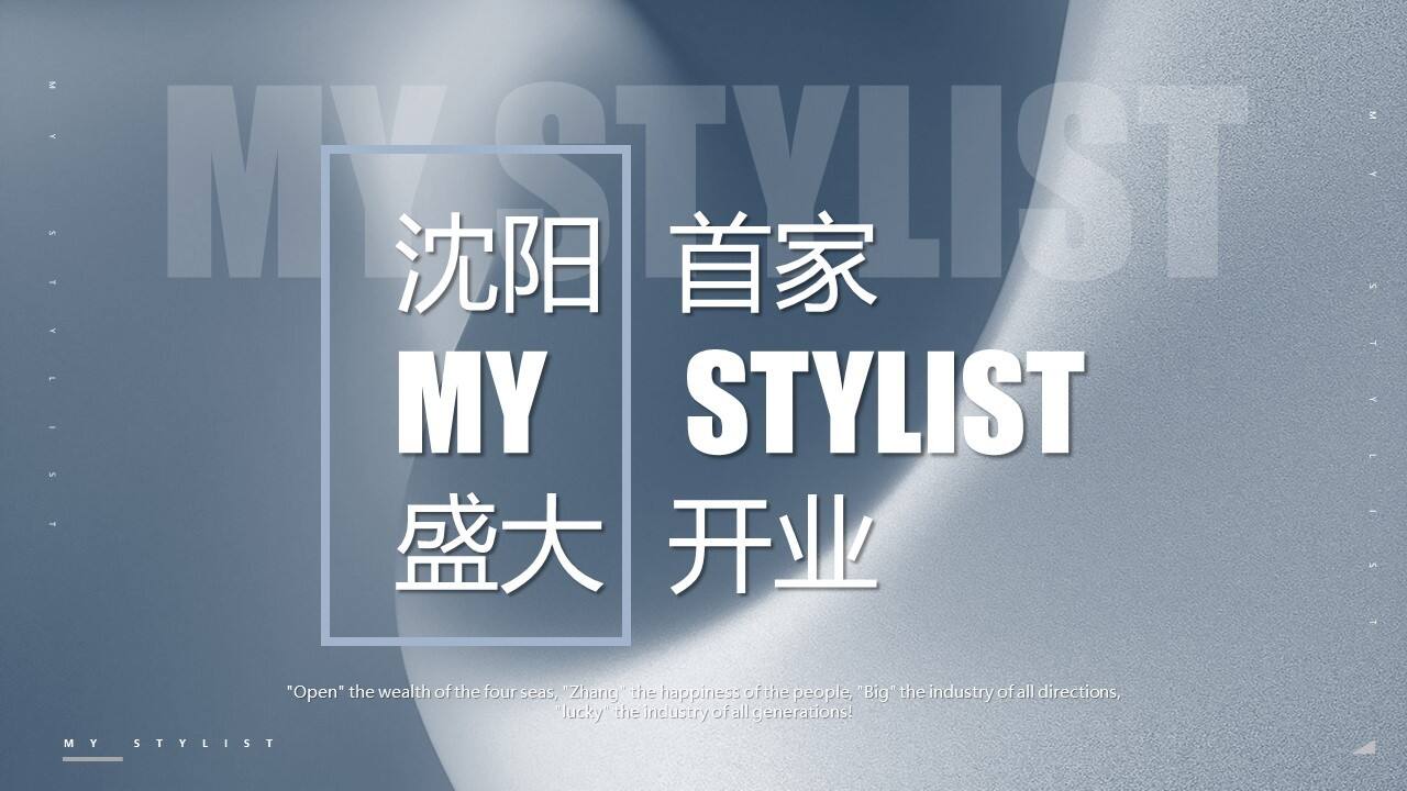 2023高端美发美甲门店盛大开业活动策划方案