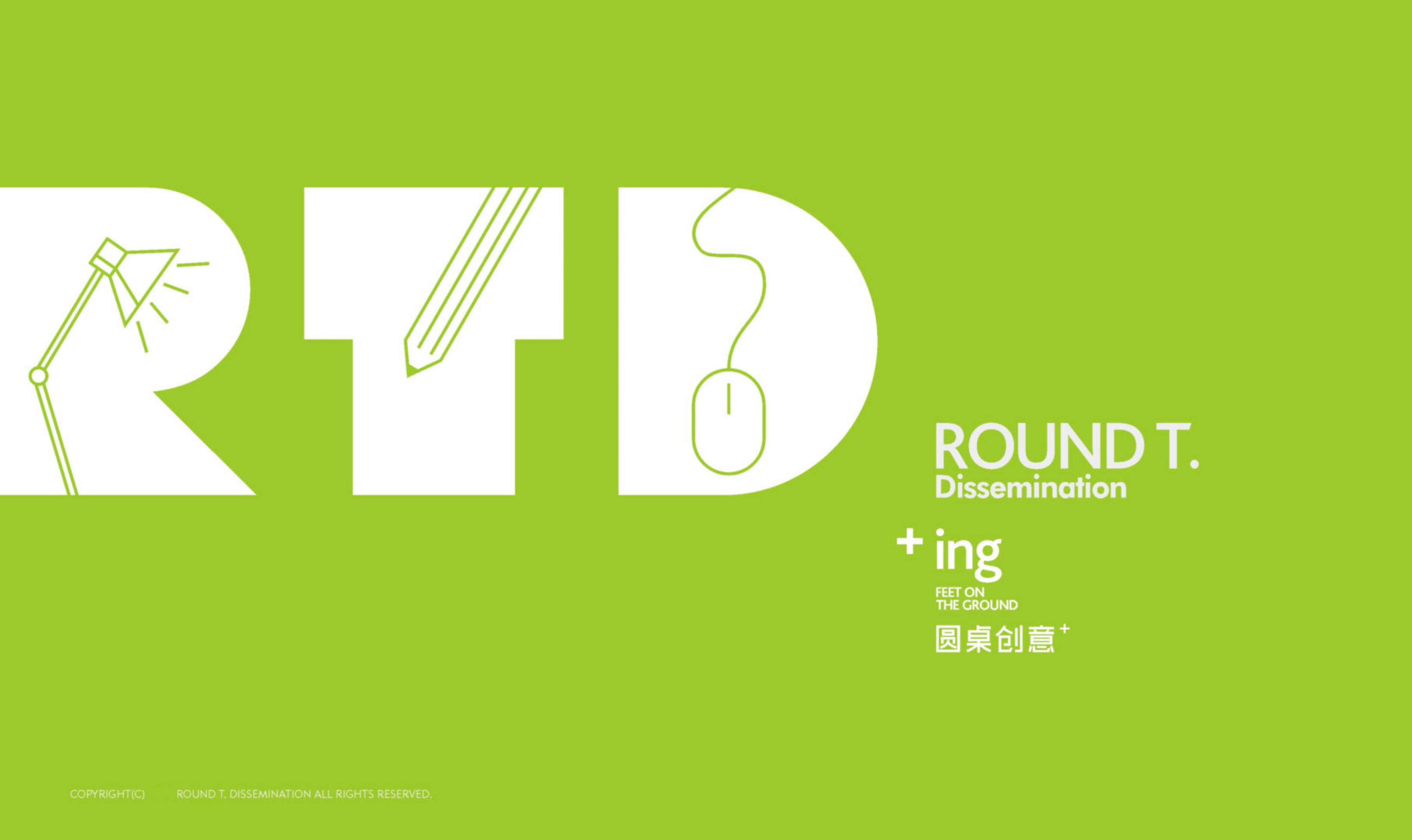 深圳圆桌传播-保利华南年度品牌推广策略提报