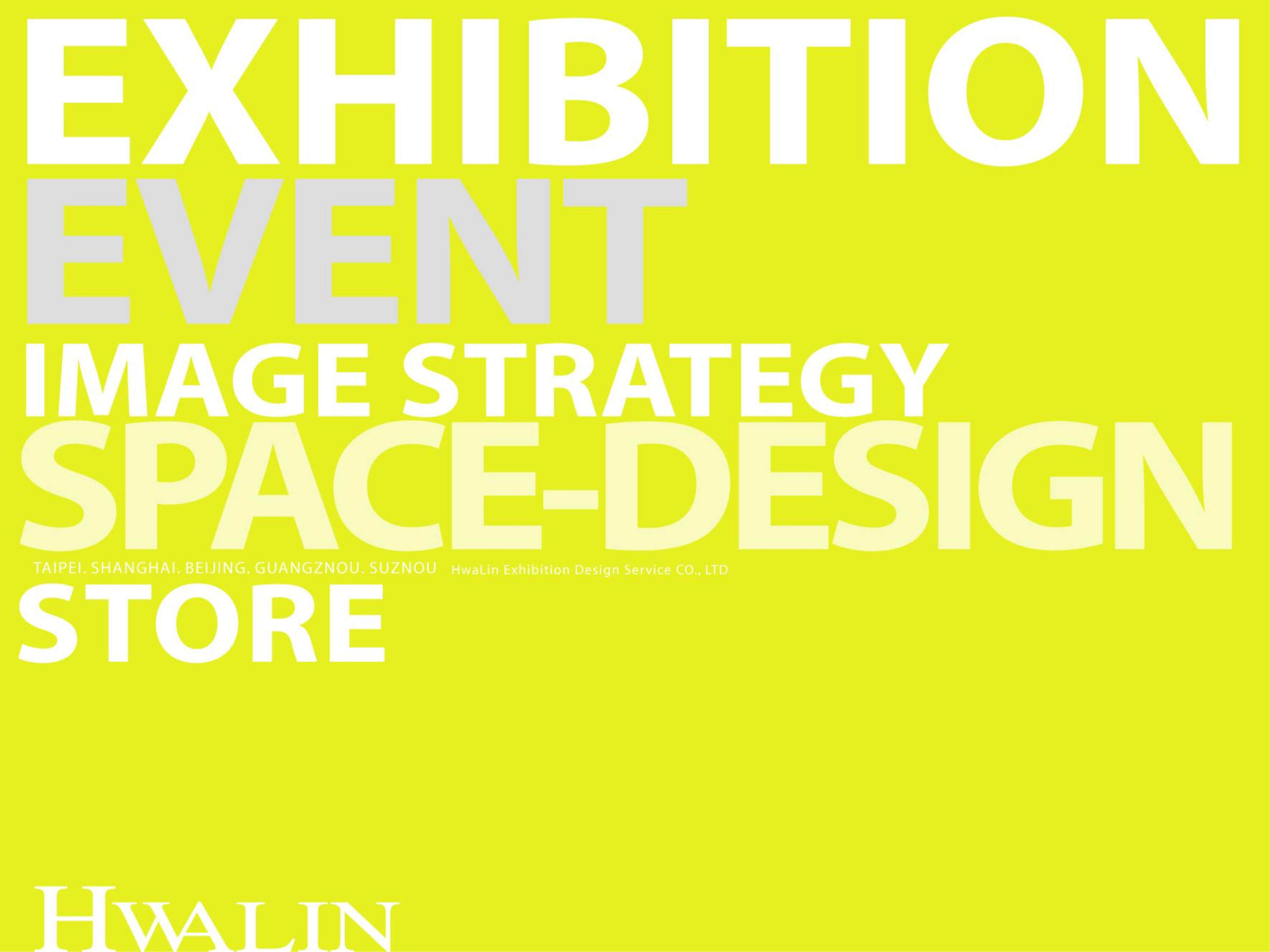 东南汽车北京车展企划书