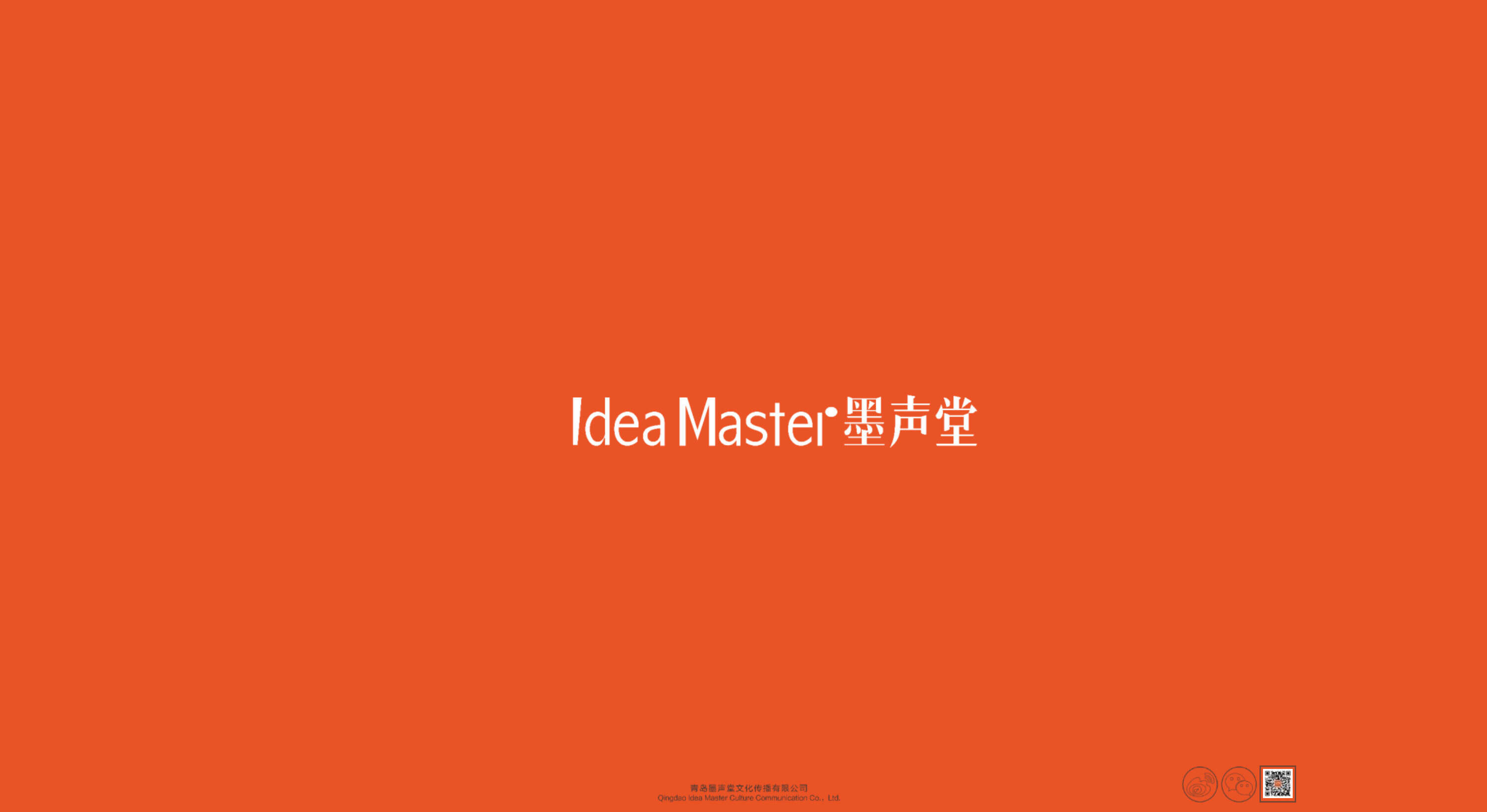 墨声堂-万达维多利亚湾年度整合推广竞标案