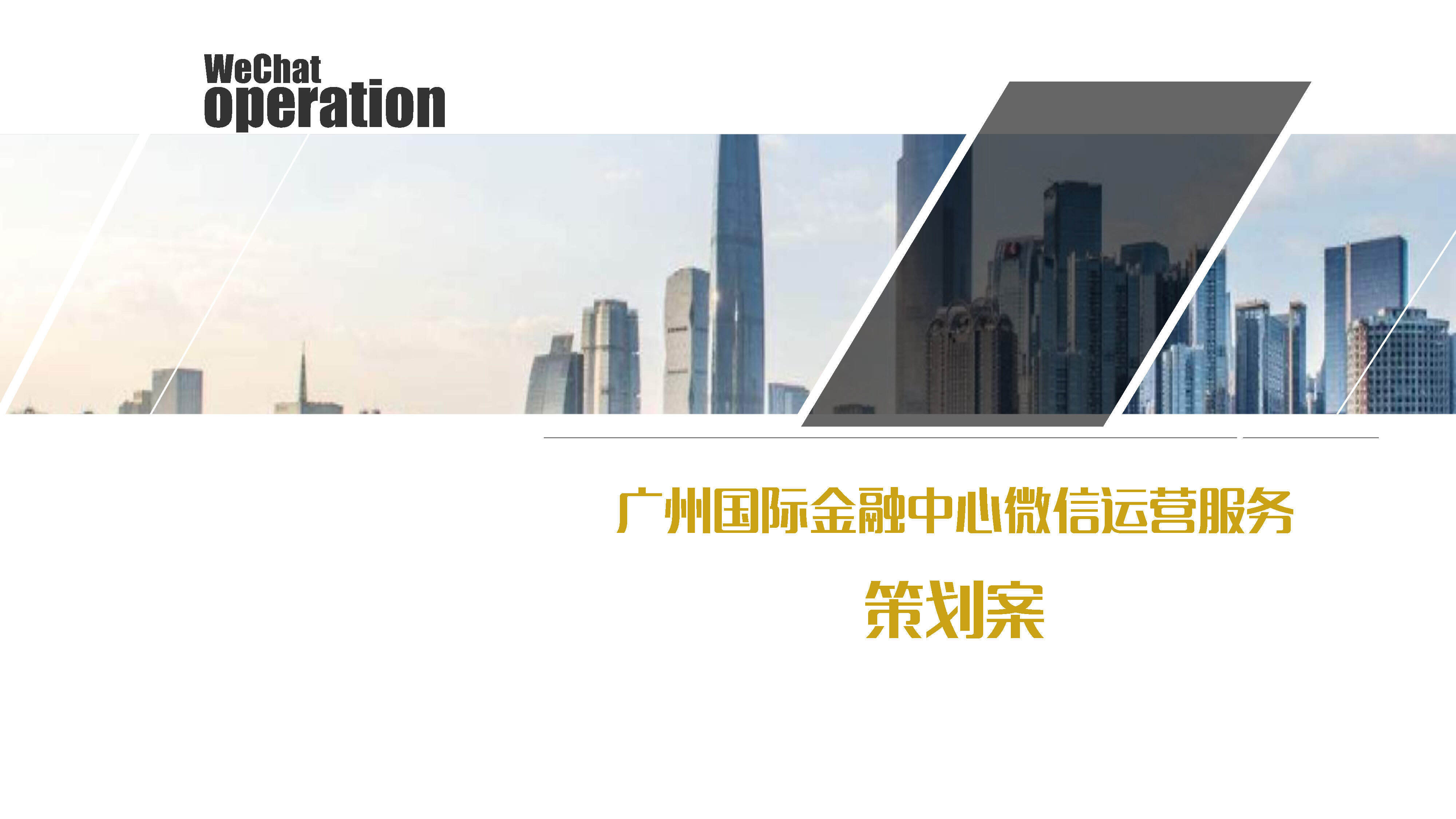 广州IFS双微运营