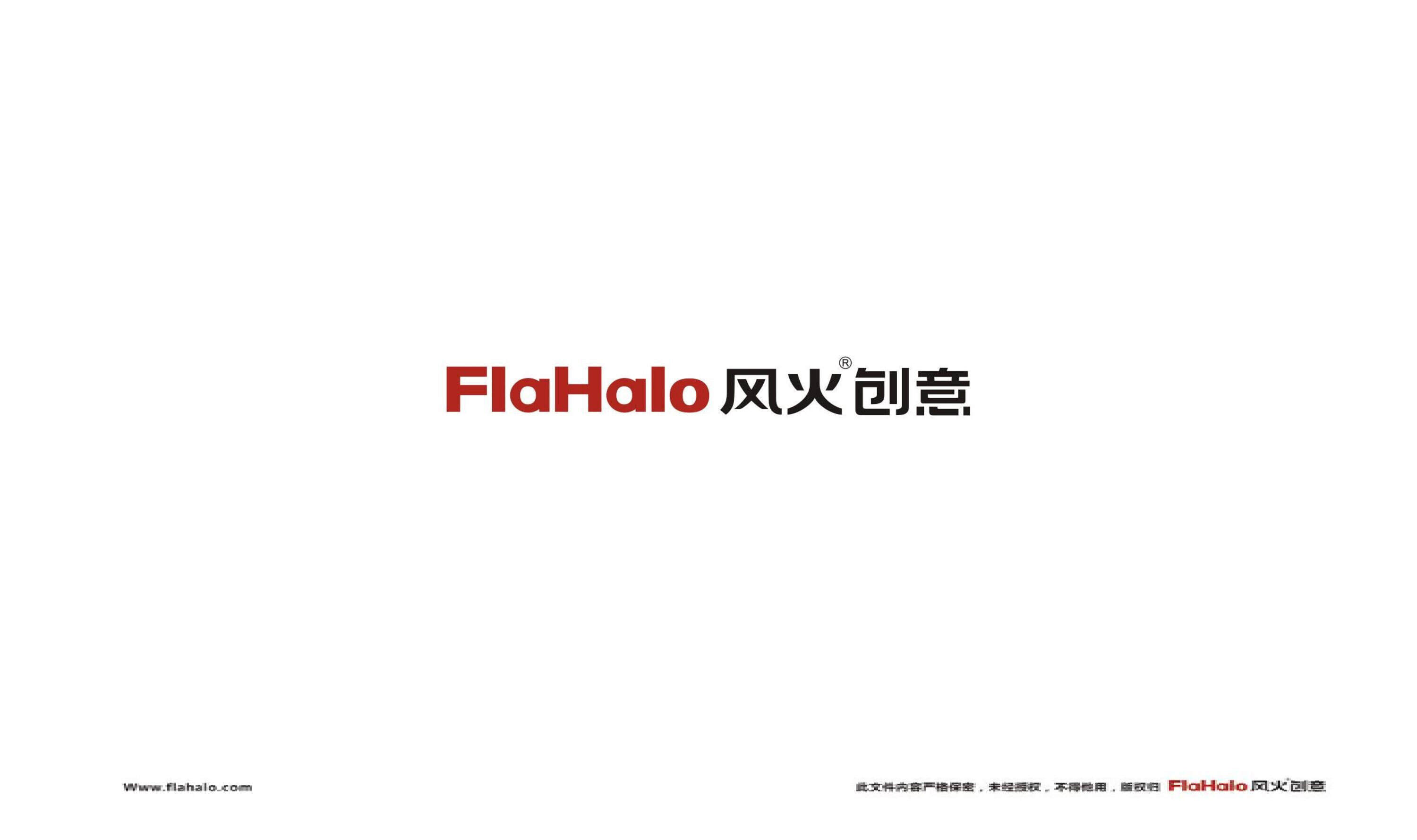 风火创意-深圳颐安·乐城阶段推广策略沟通案