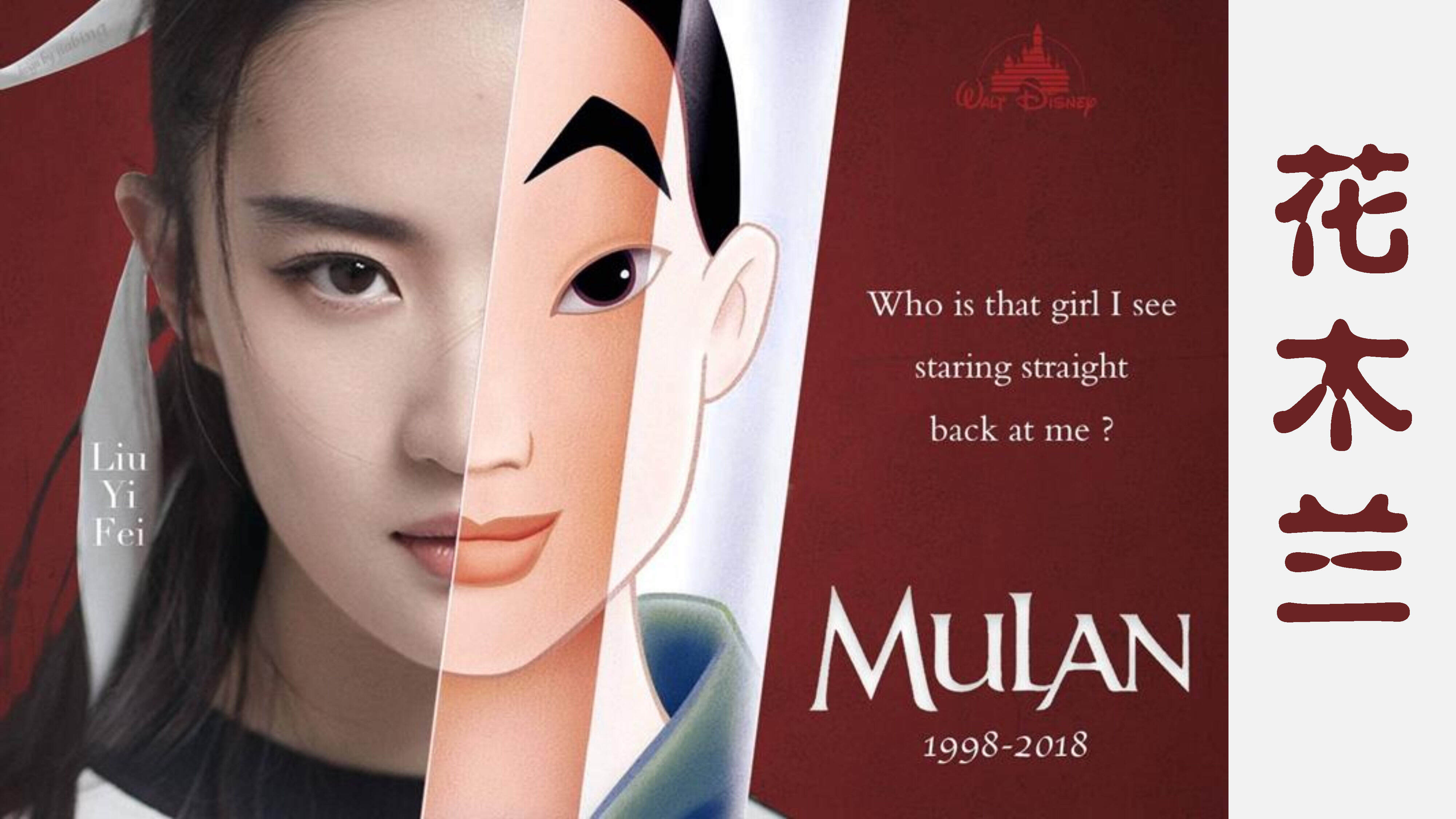 《花木兰》招商方案