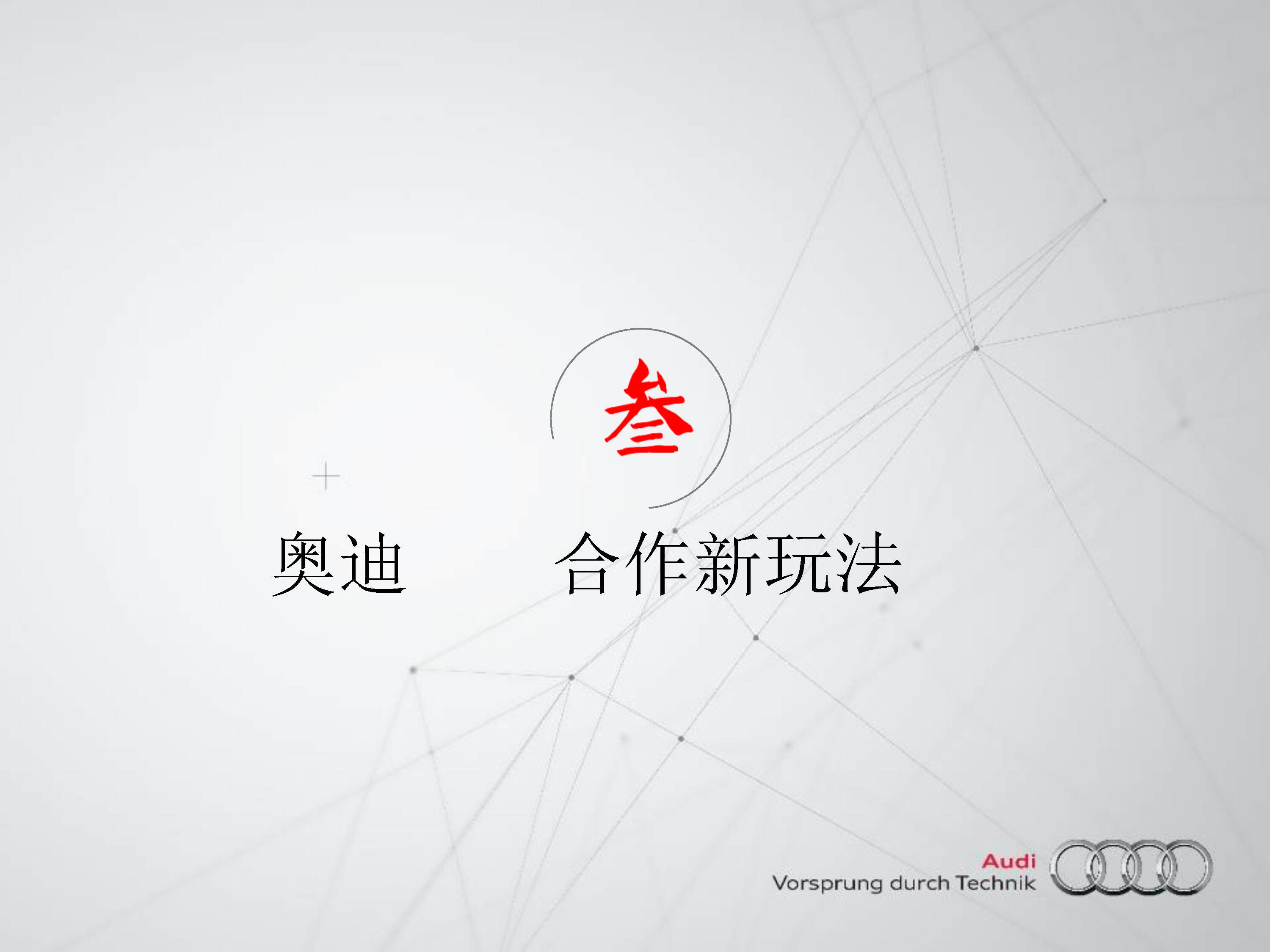 新车上市阿里大文娱全链条资源方案