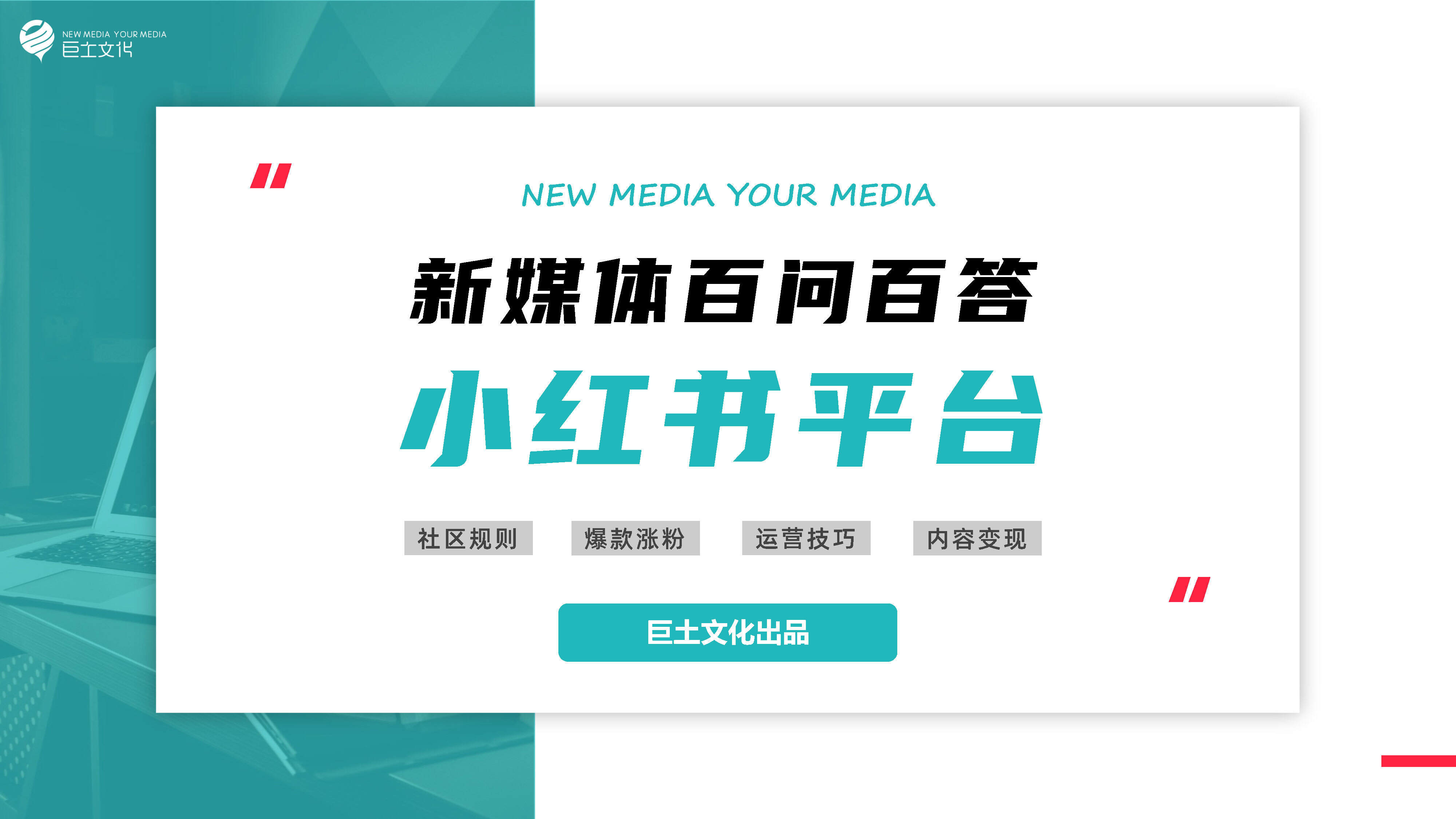 2022小红书功能认知篇