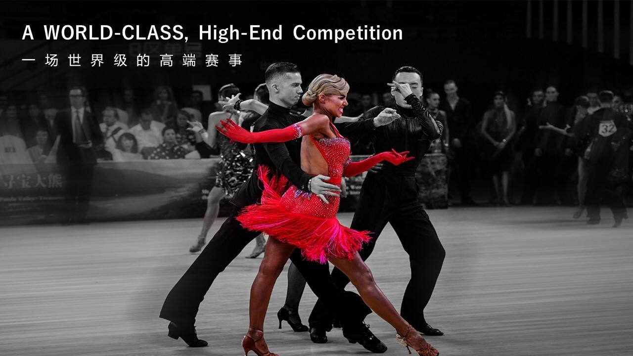 2021中国体育舞蹈产业博览会活动策划方案