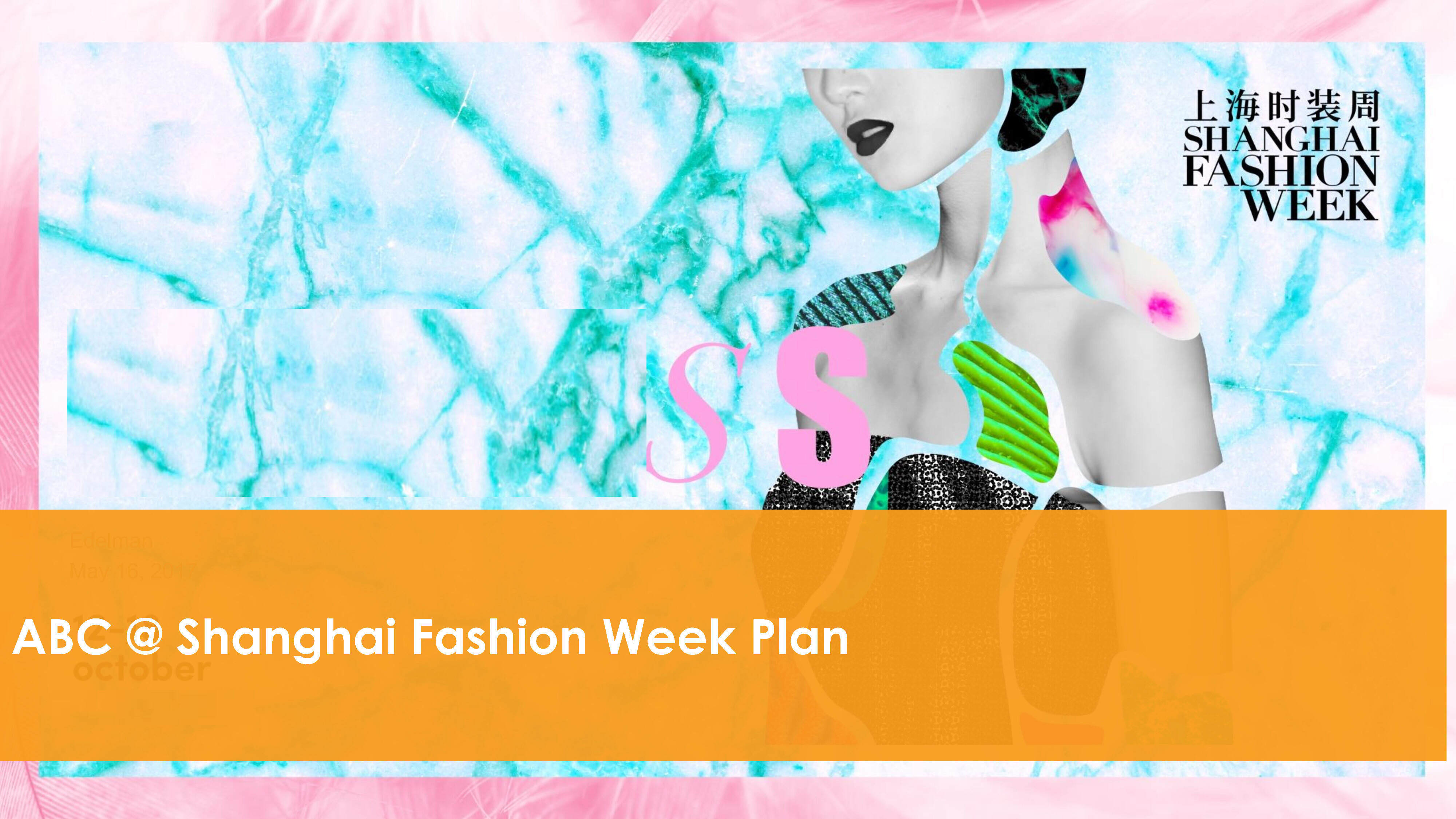 ABC@上海时装周SH Fashion Week Plan_Edelman